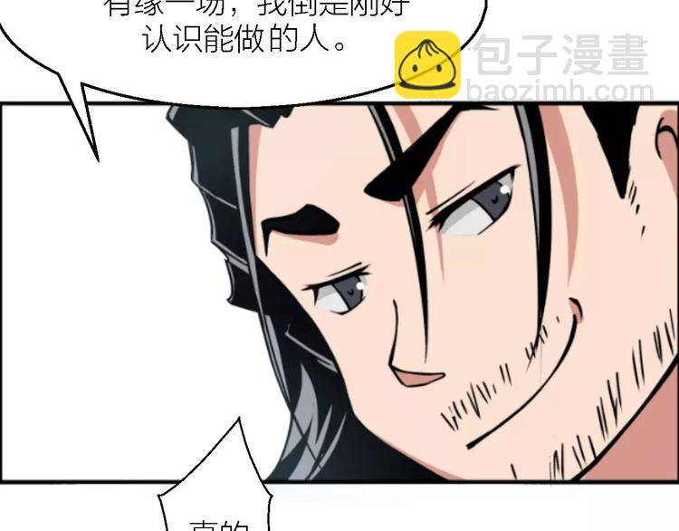 第9话 铁匠之王(1/4)-第9话