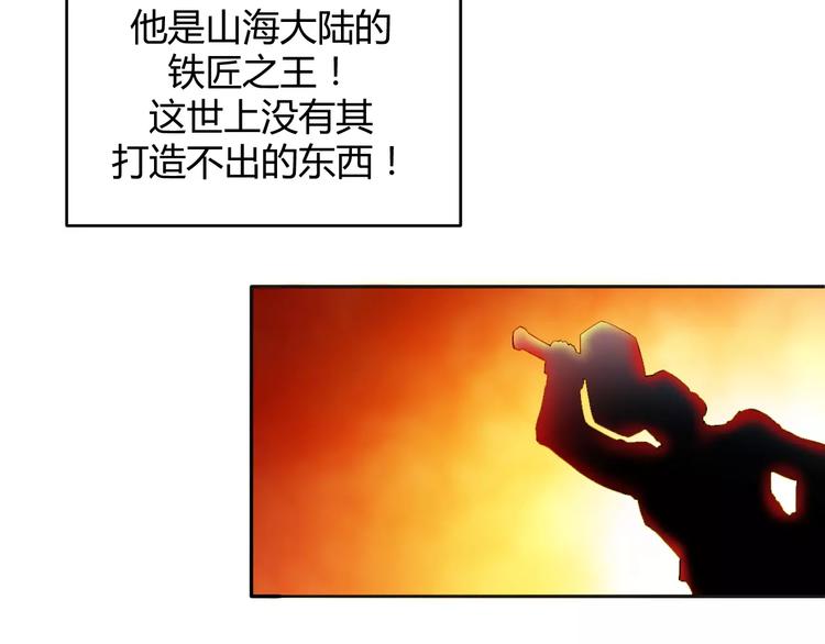 第9话 铁匠之王(1/4)-第9话