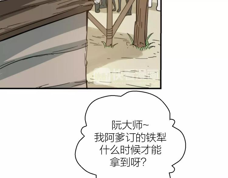 第9话 铁匠之王(1/4)-第9话