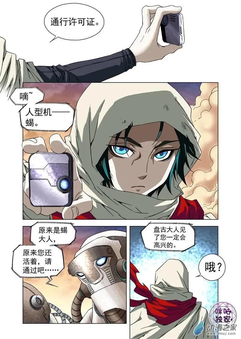 第61回-第61话