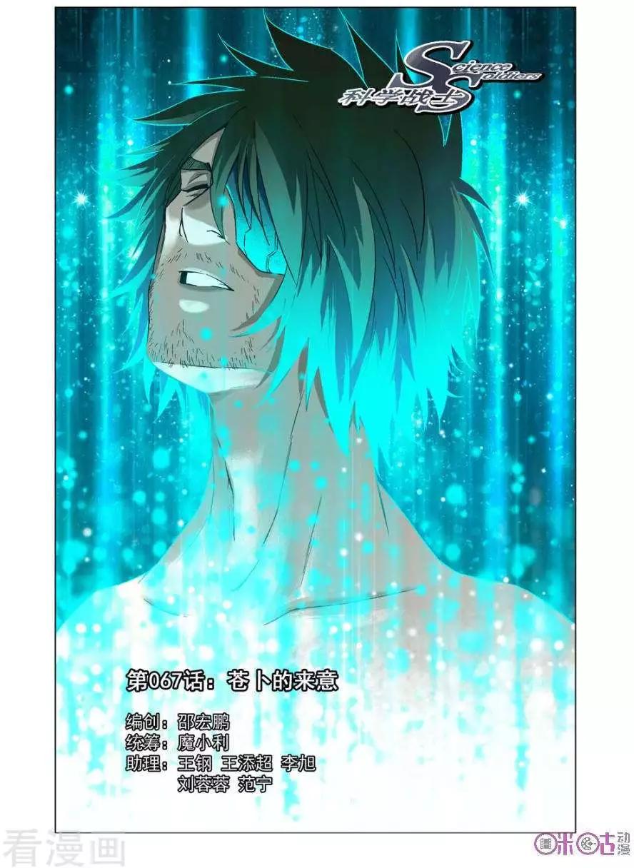 第67话-第67话