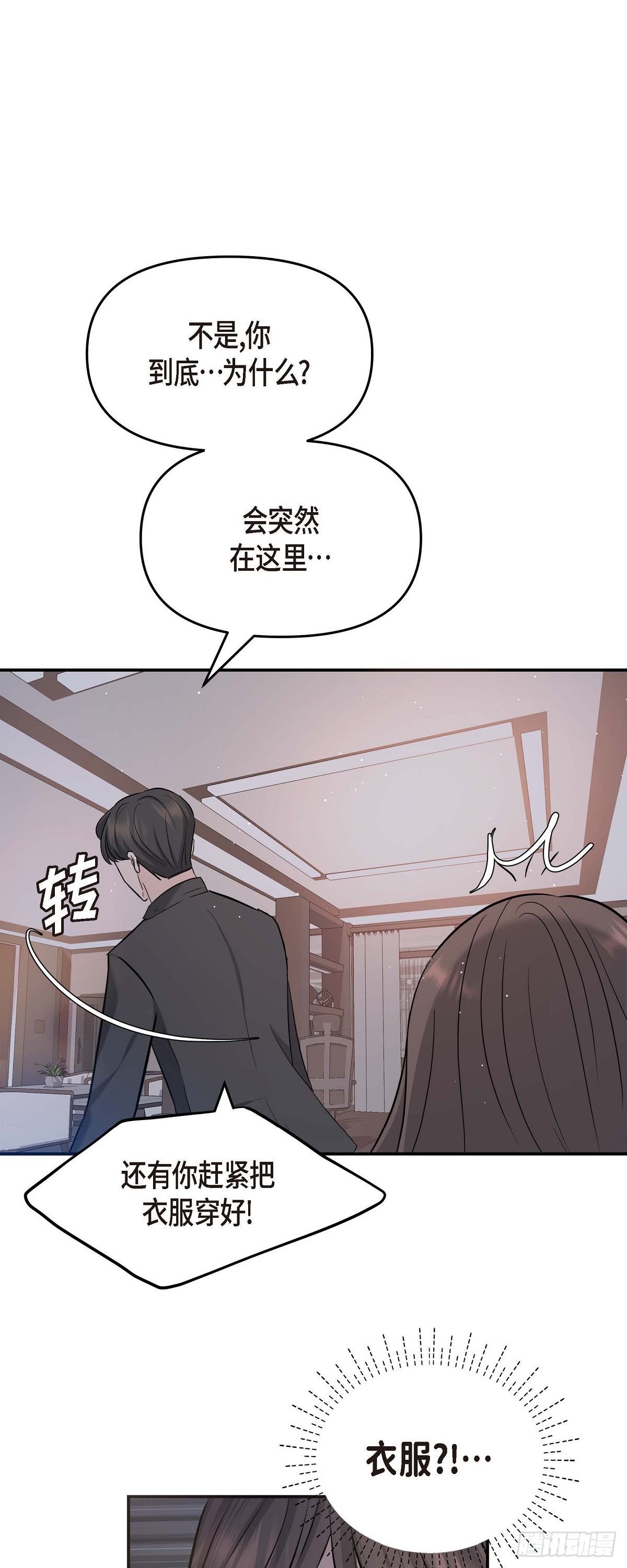 010 我觉得很别扭(1/2)-第11话