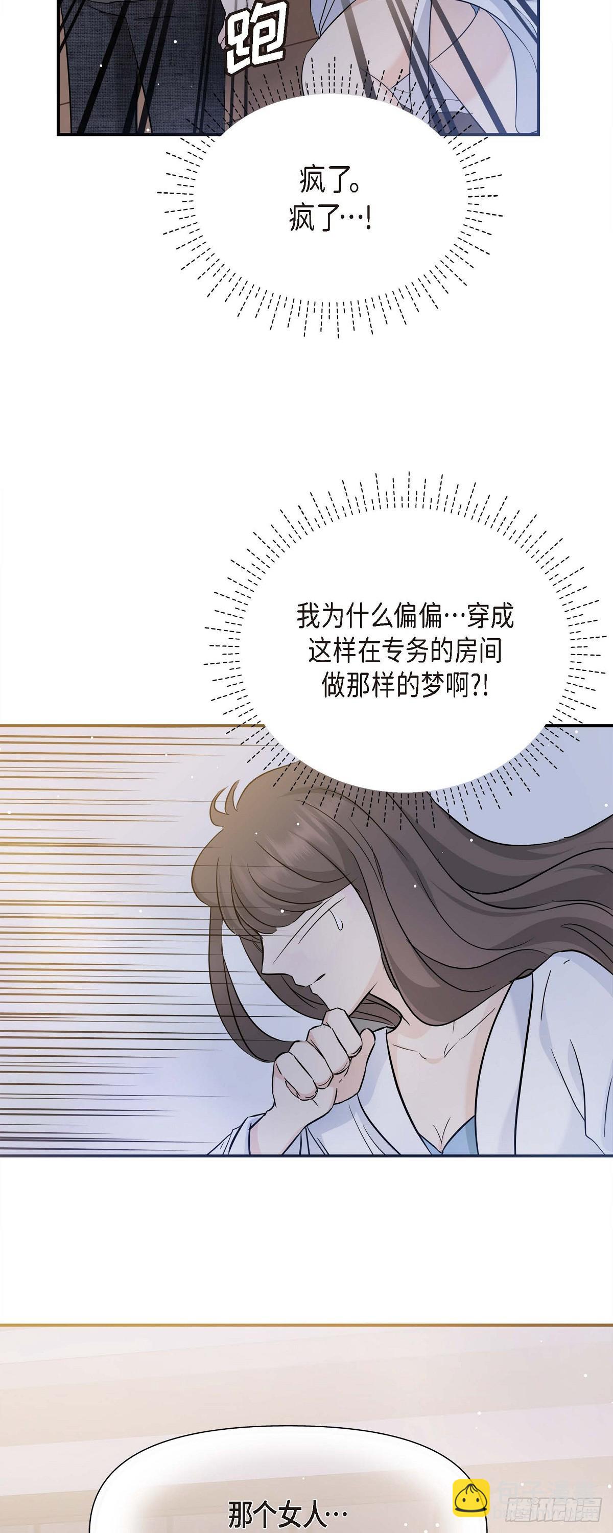 010 我觉得很别扭(1/2)-第11话