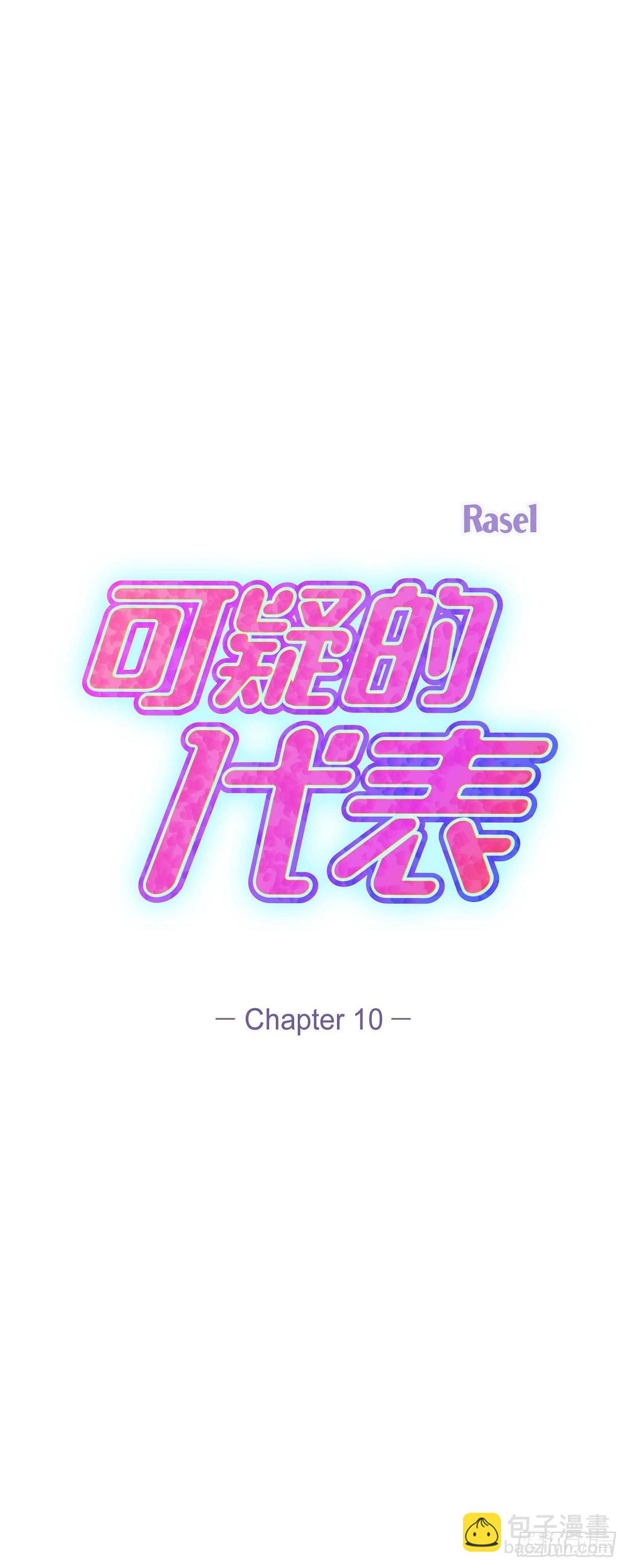 010 我觉得很别扭(1/2)-第11话