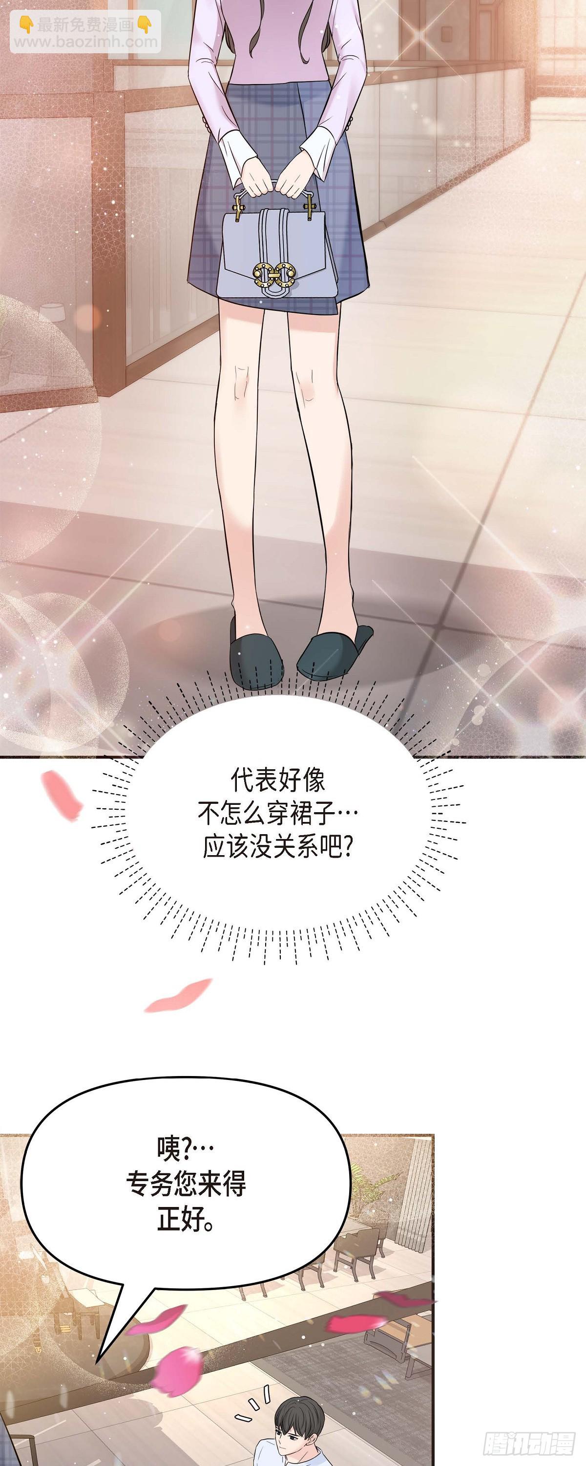 010 我觉得很别扭(1/2)-第11话