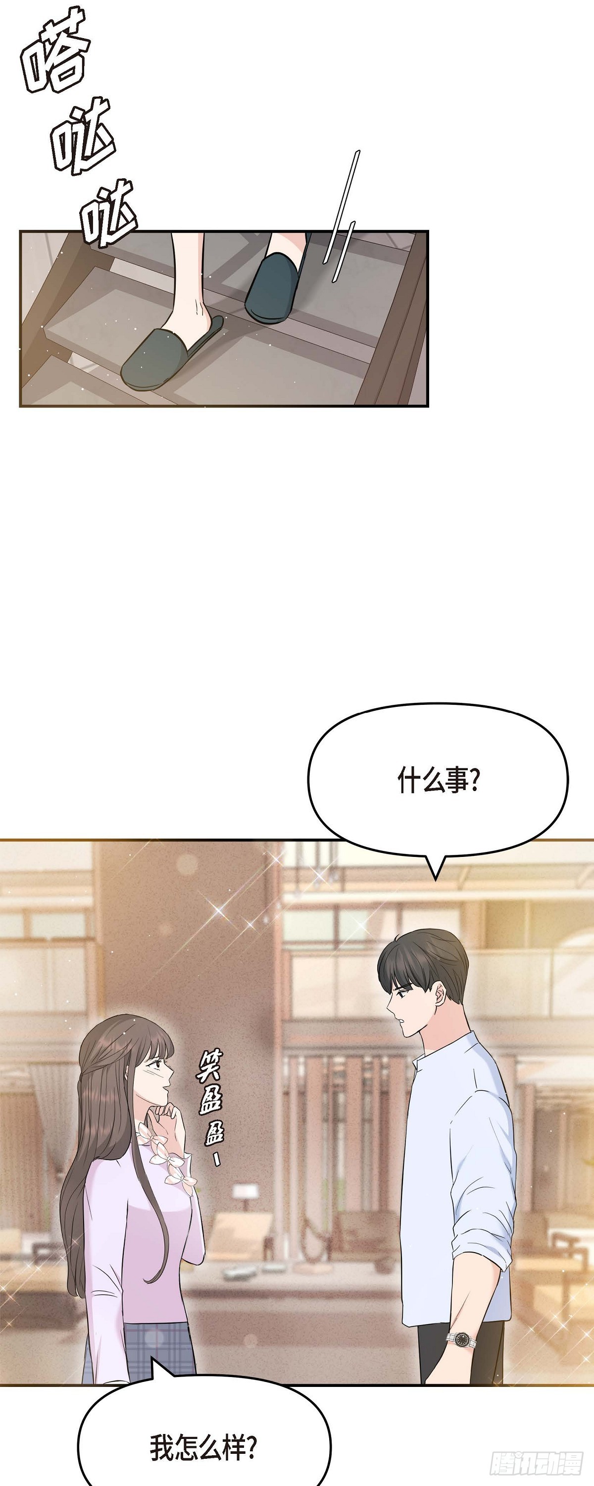 010 我觉得很别扭(1/2)-第11话