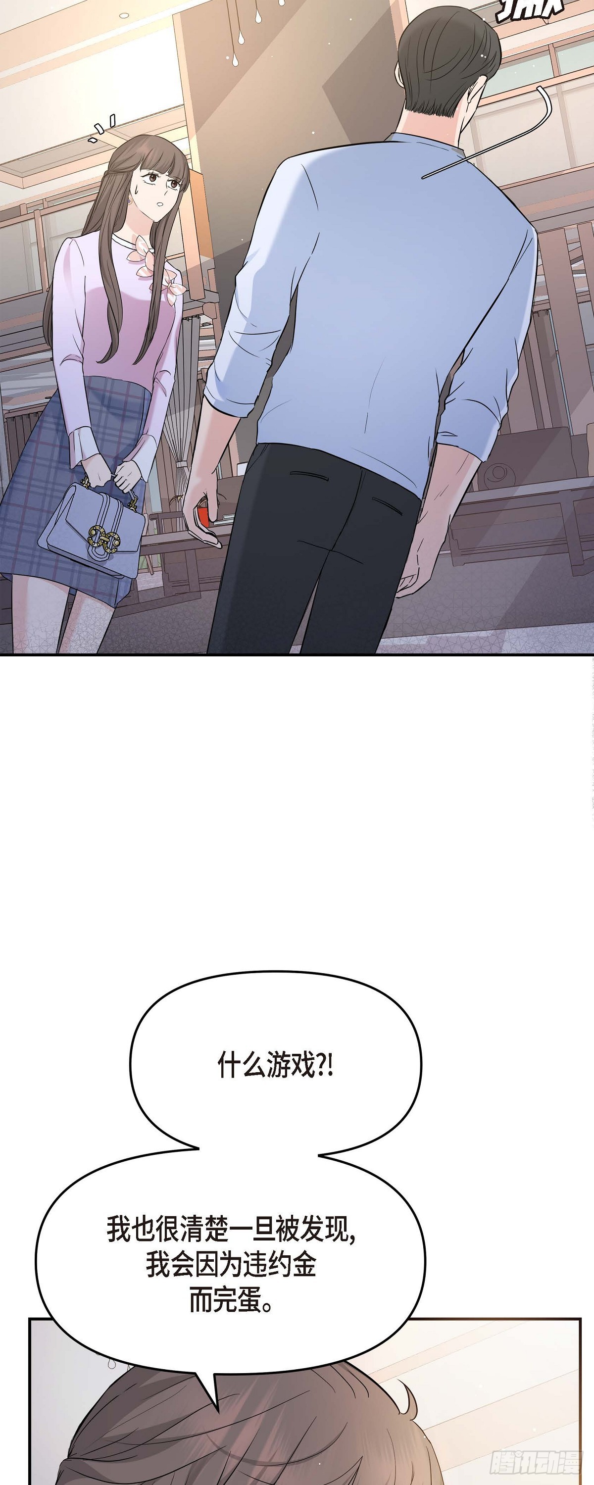 010 我觉得很别扭(1/2)-第11话