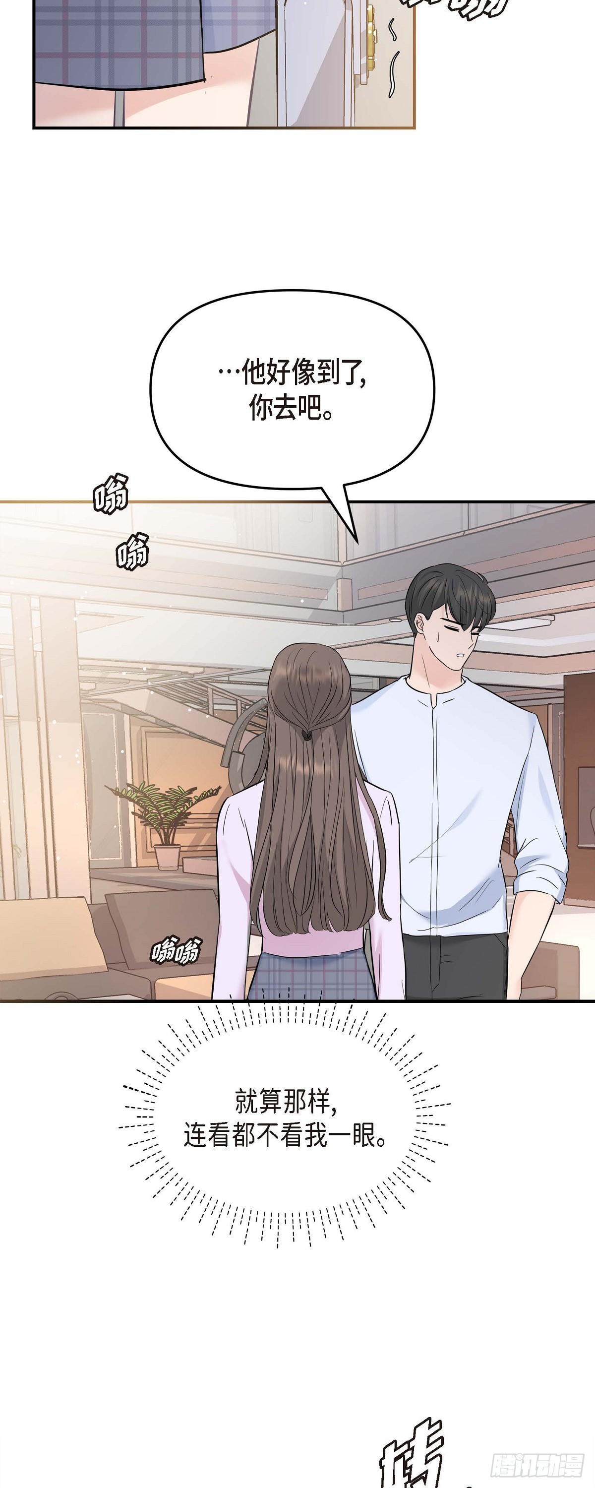 010 我觉得很别扭(1/2)-第11话