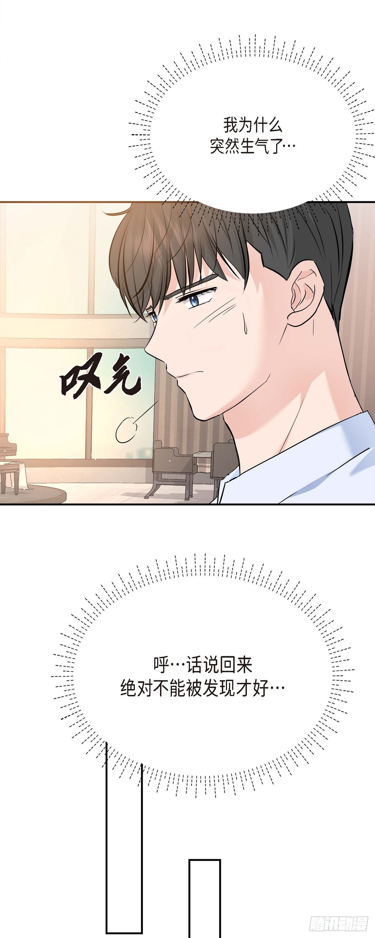 010 我觉得很别扭(1/2)-第11话