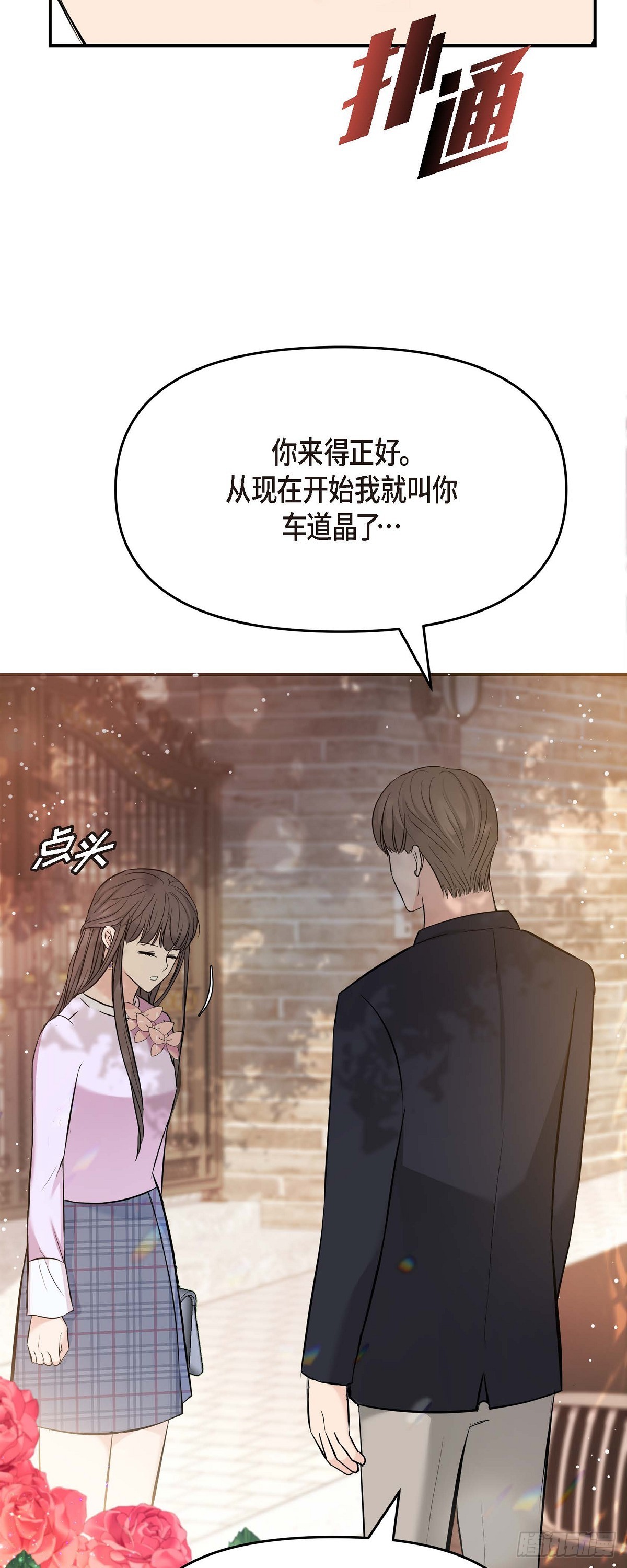 010 我觉得很别扭(1/2)-第11话