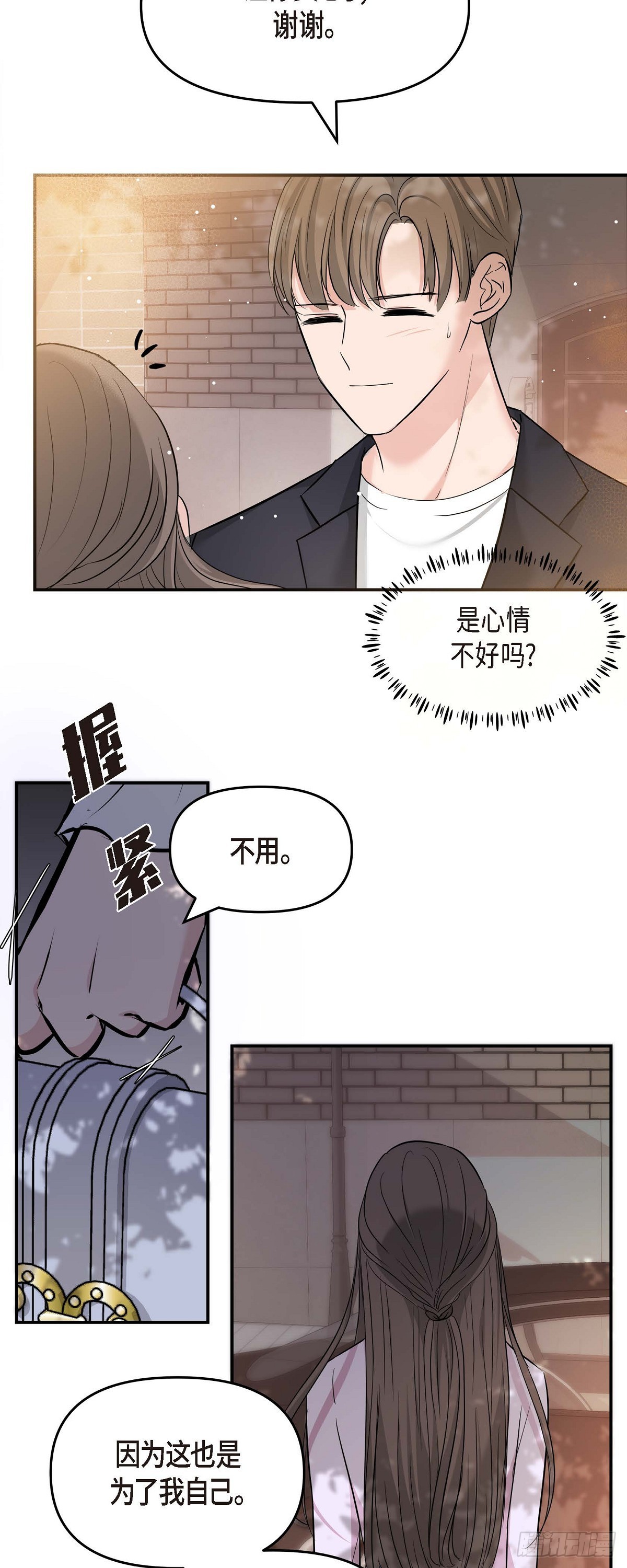 010 我觉得很别扭(1/2)-第11话