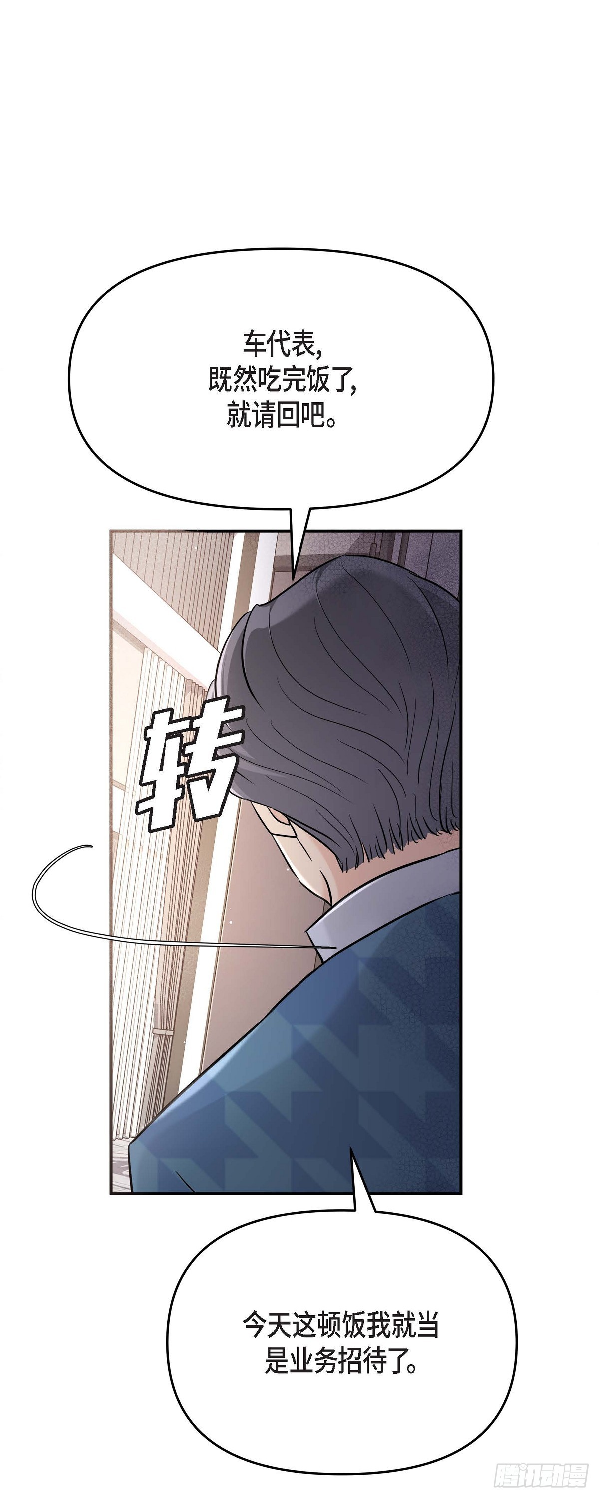 012 我爱志厚(1/2)-第13话