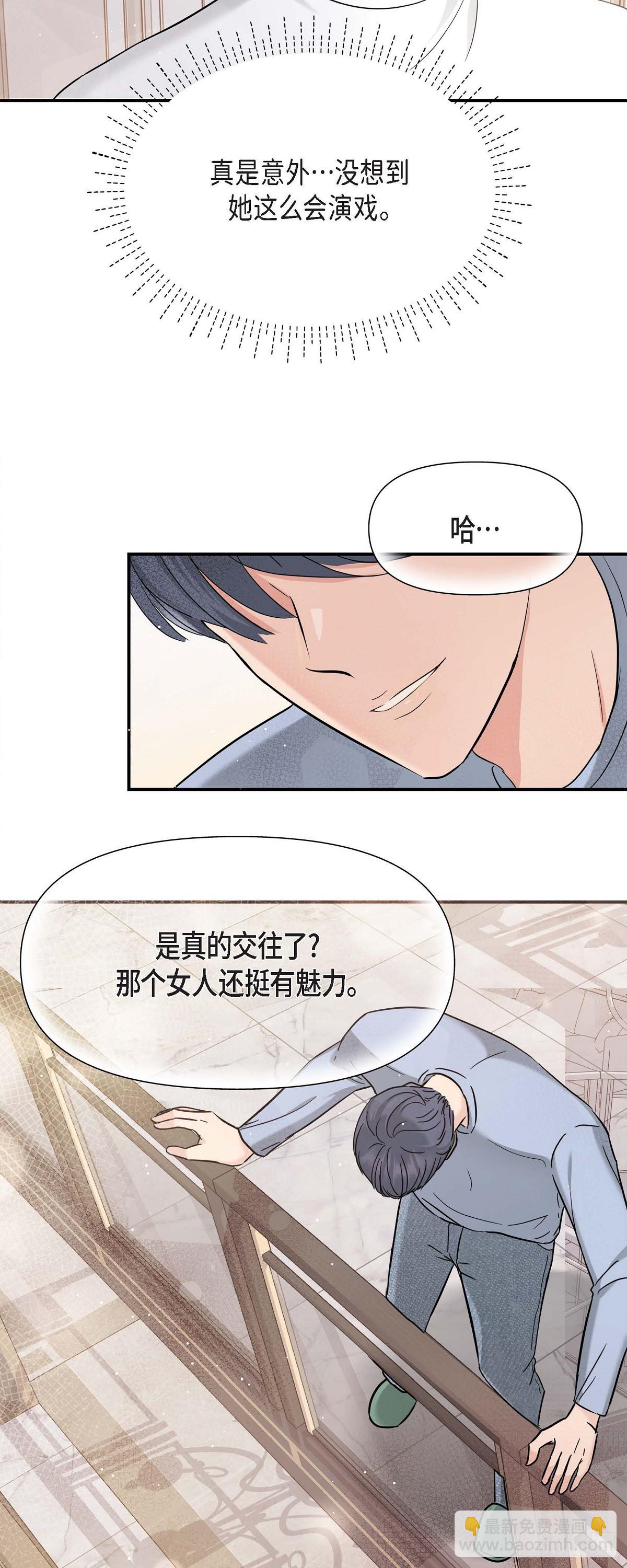 012 我爱志厚(1/2)-第13话