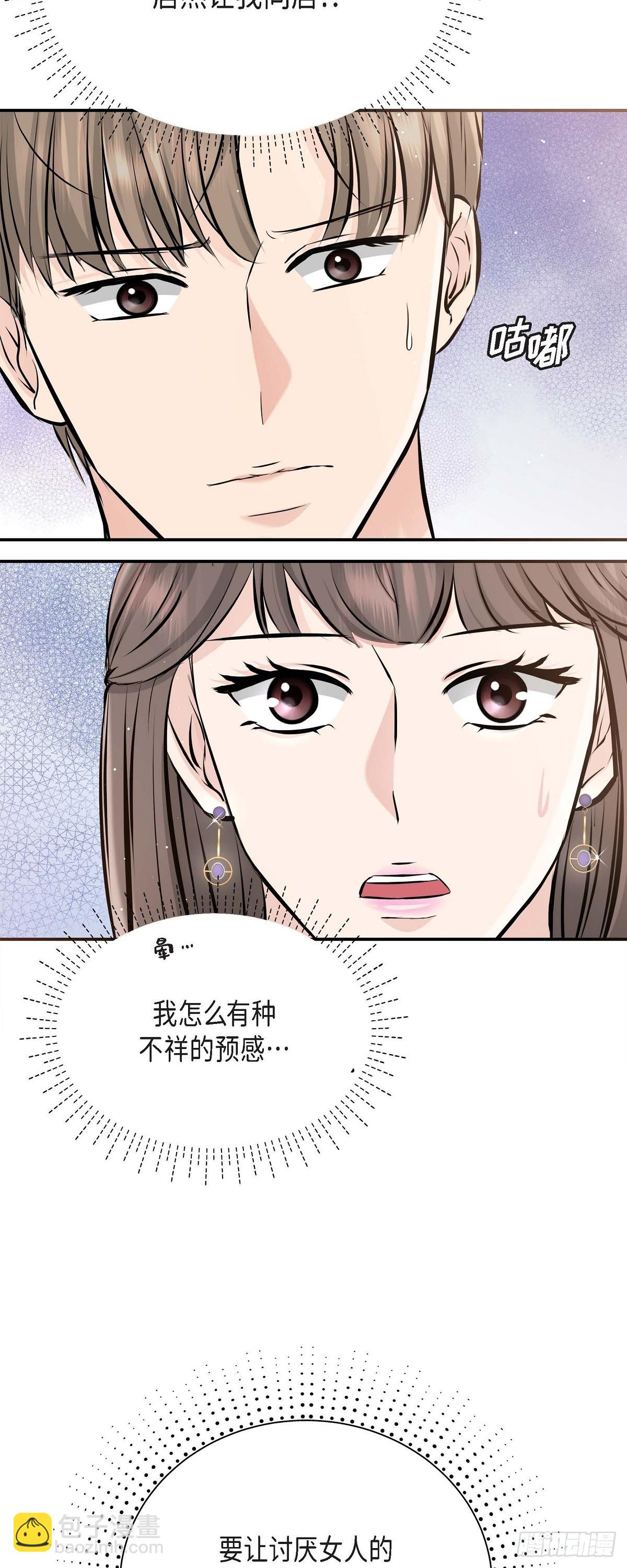 012 我爱志厚(1/2)-第13话