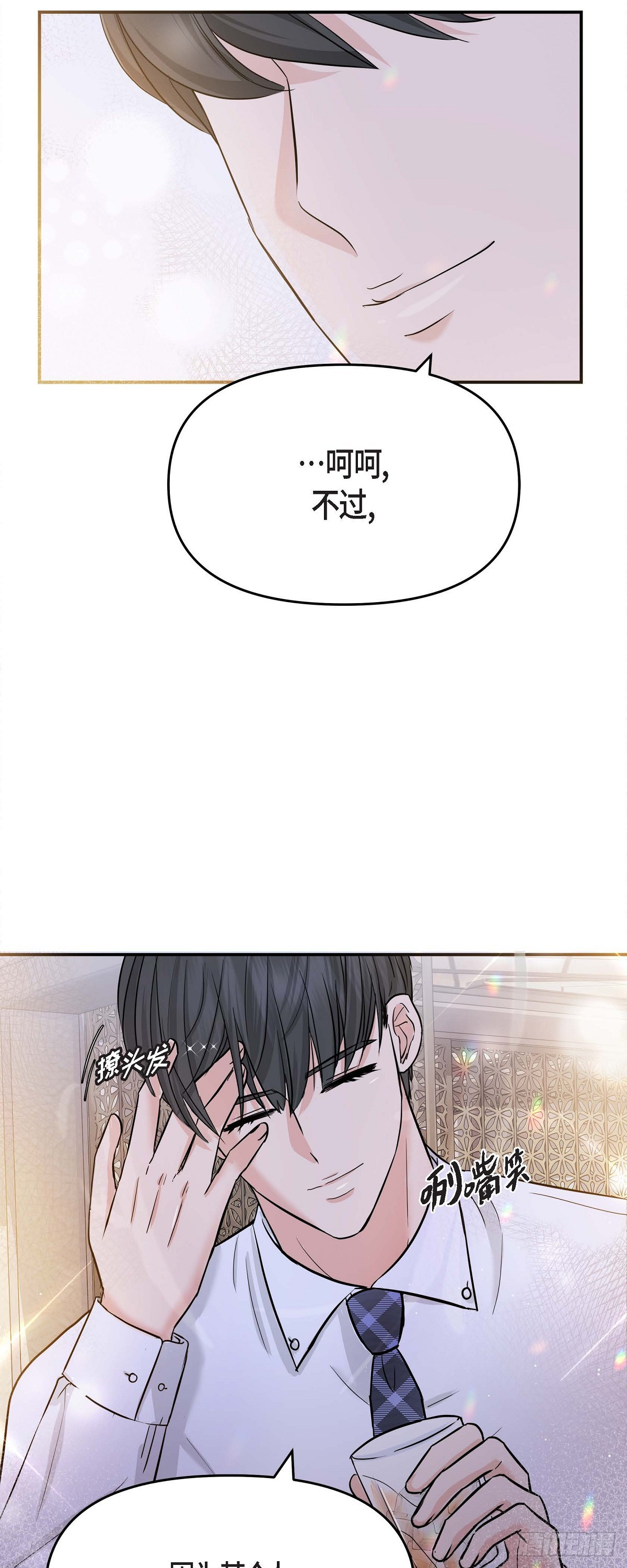 012 我爱志厚(1/2)-第13话