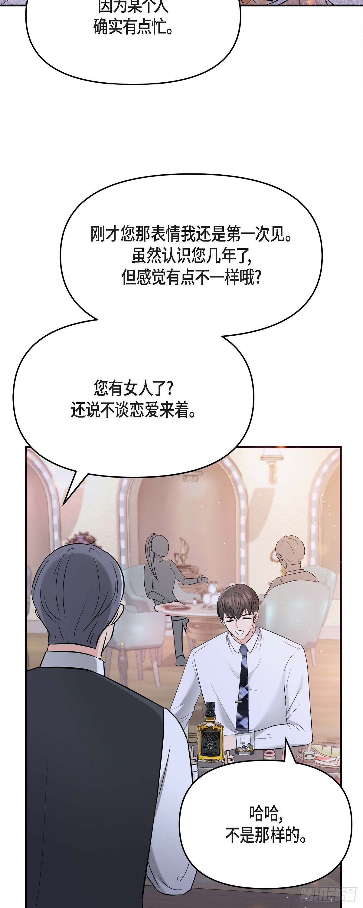 012 我爱志厚(1/2)-第13话