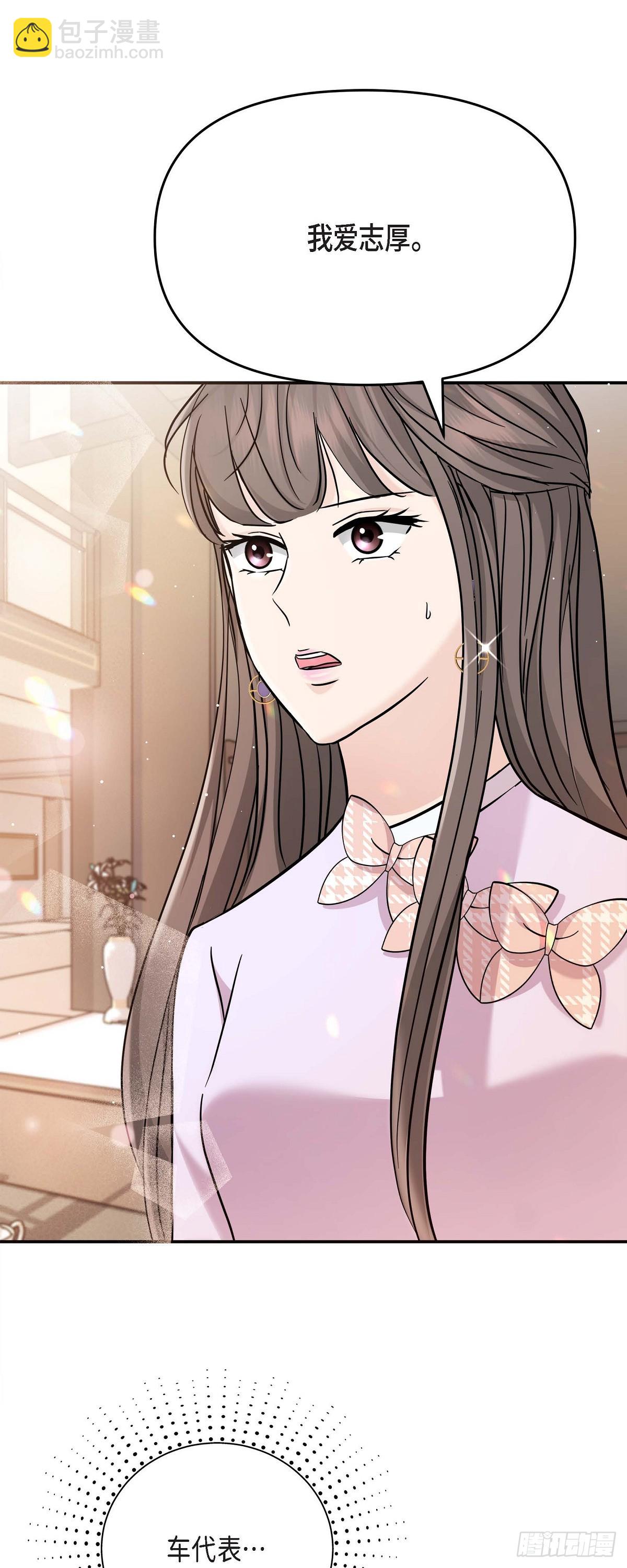 012 我爱志厚(1/2)-第13话