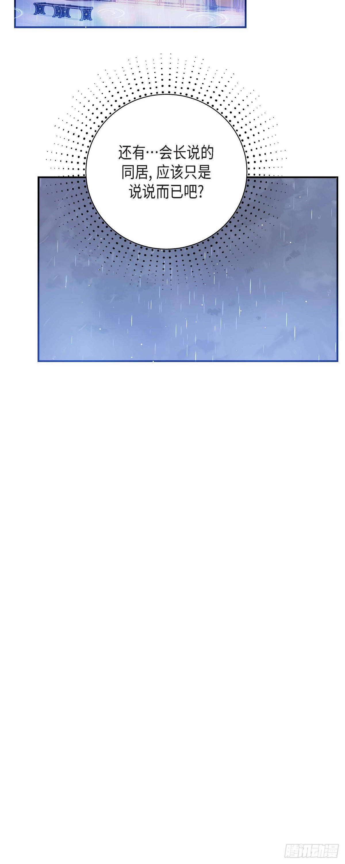 012 我爱志厚(1/2)-第13话