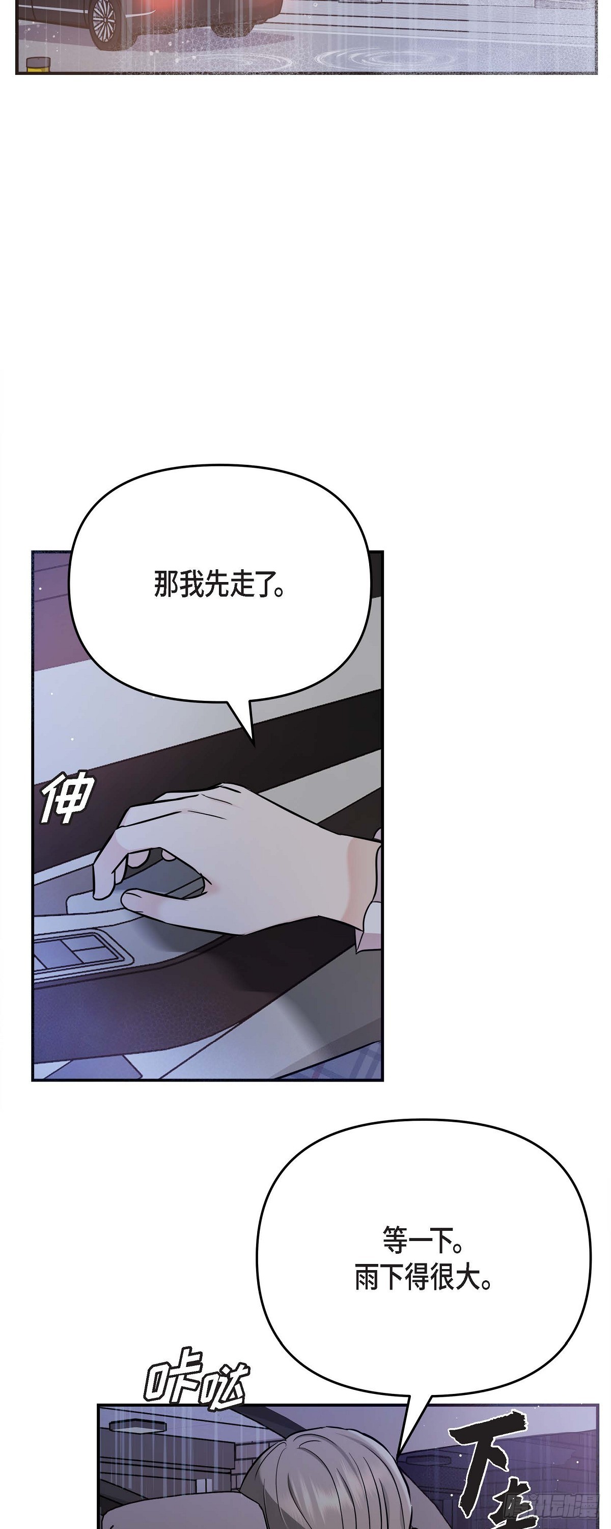 012 我爱志厚(1/2)-第13话