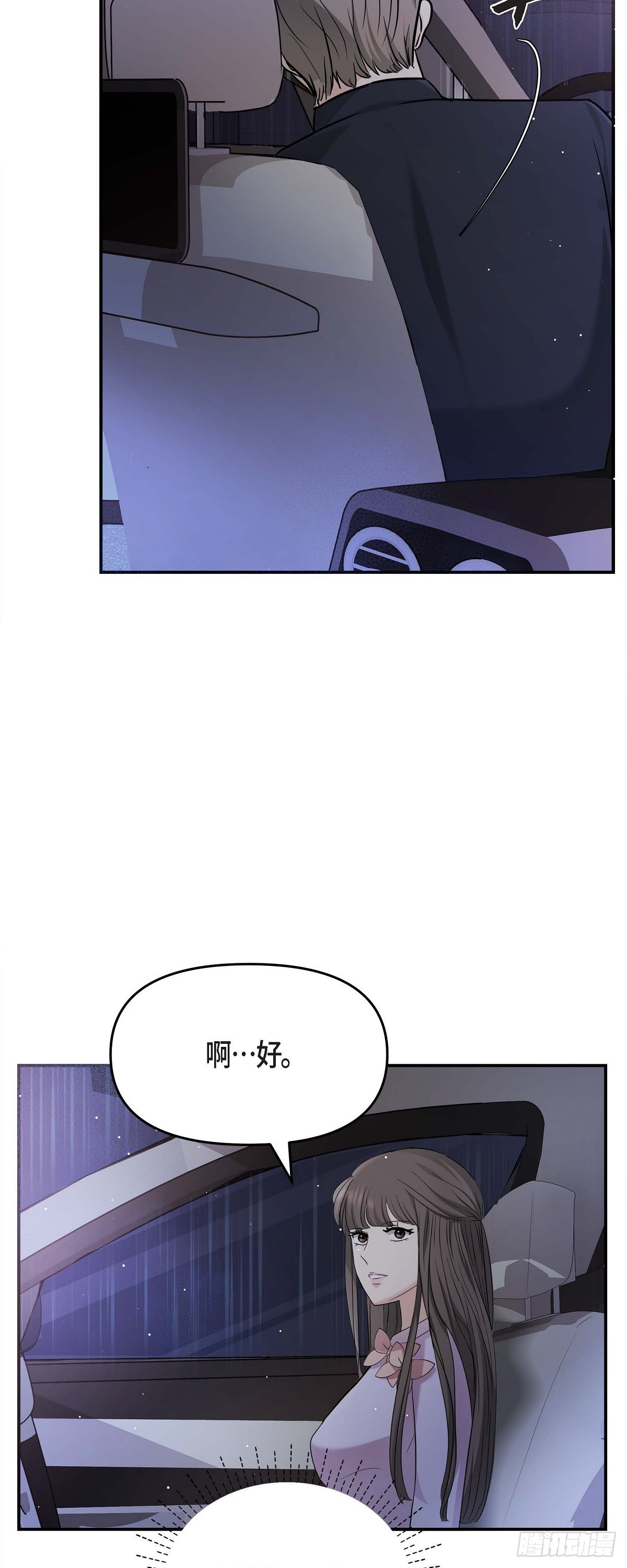 012 我爱志厚(1/2)-第13话