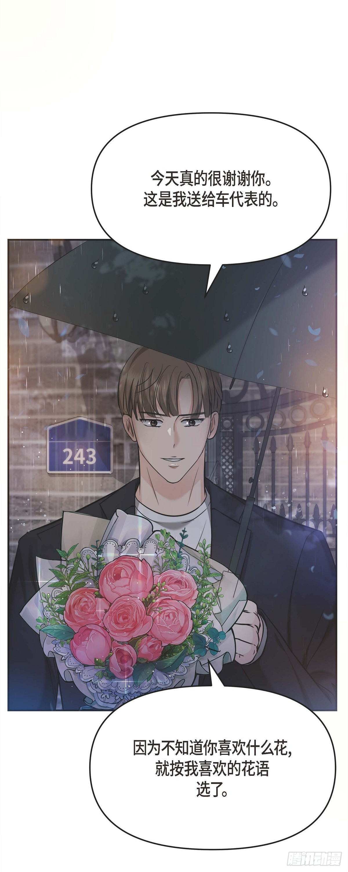 012 我爱志厚(1/2)-第13话