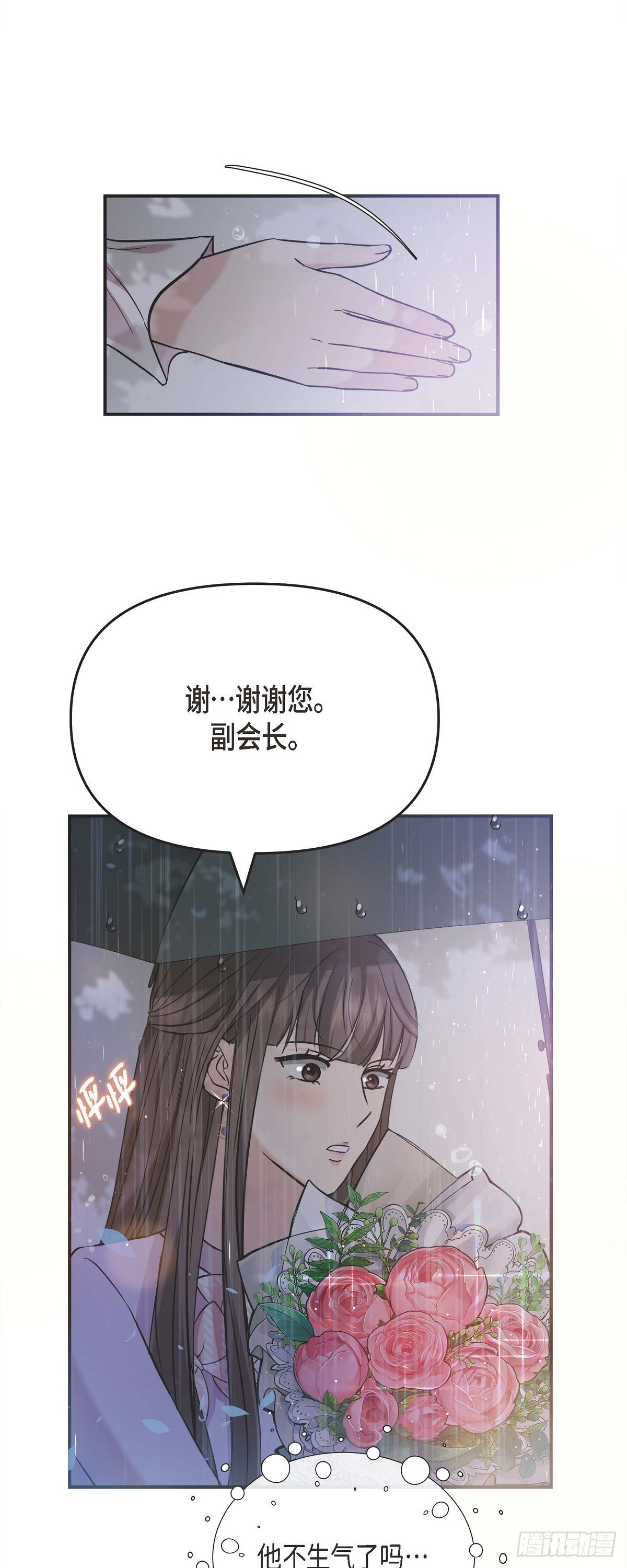 012 我爱志厚(1/2)-第13话