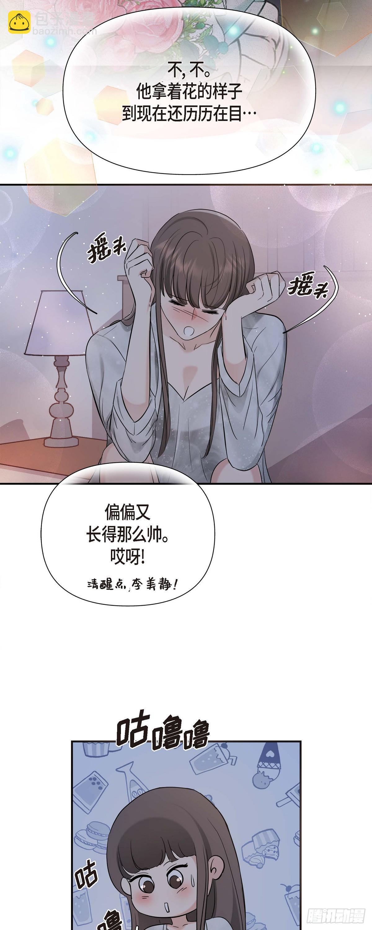 012 我爱志厚(1/2)-第13话