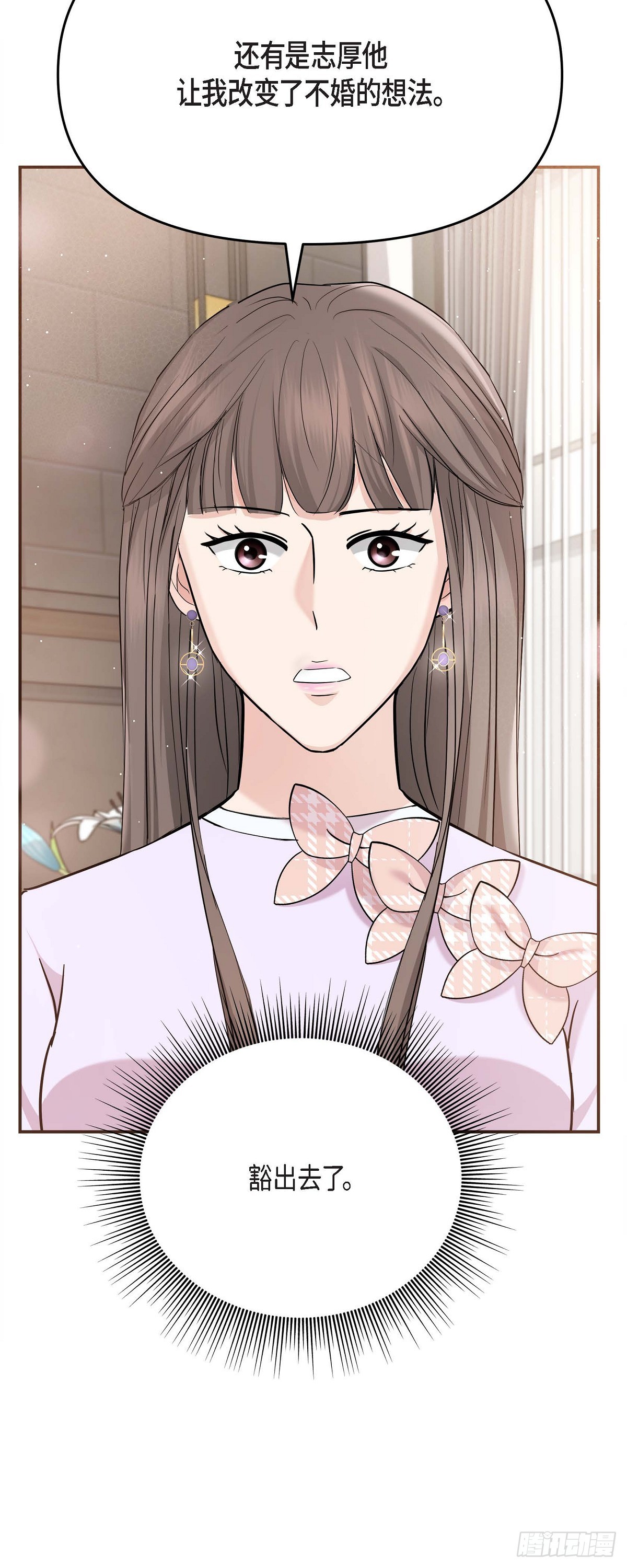 012 我爱志厚(1/2)-第13话