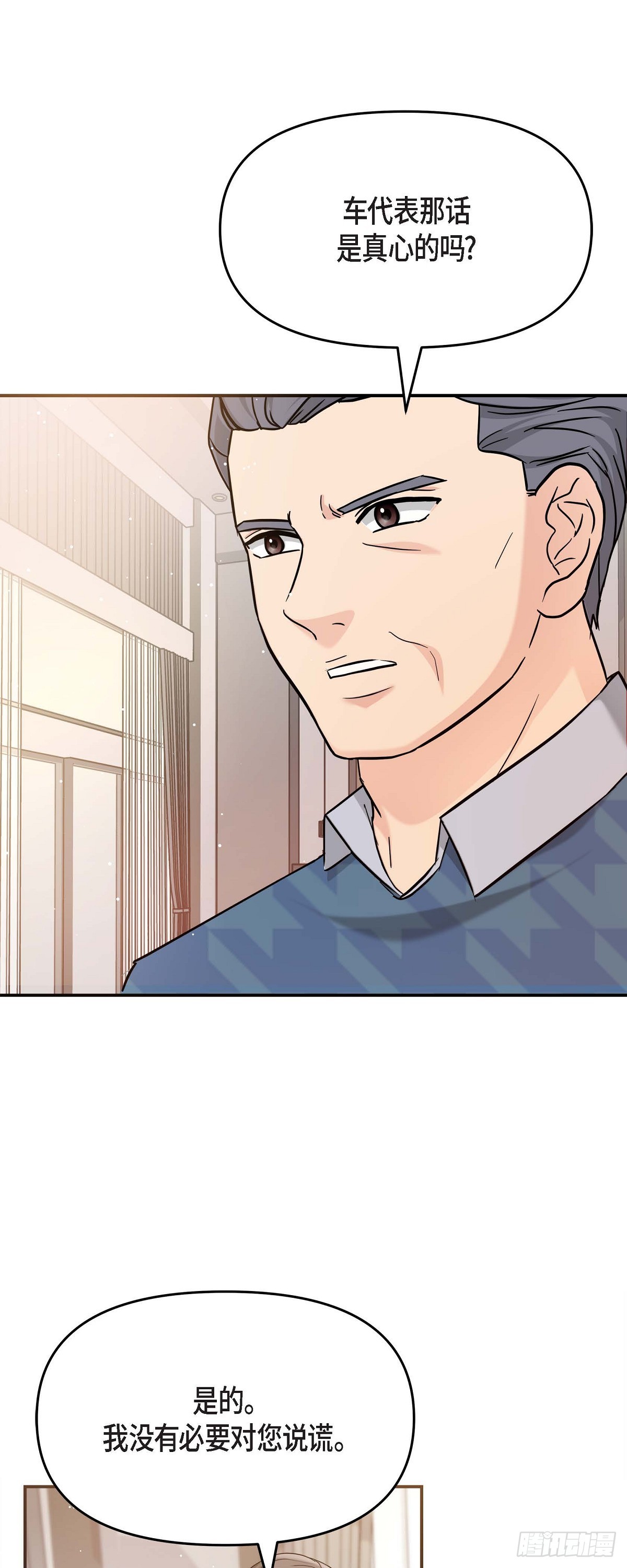 012 我爱志厚(1/2)-第13话