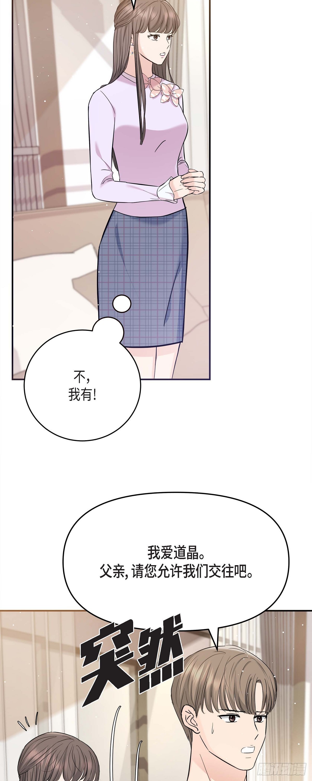 012 我爱志厚(1/2)-第13话