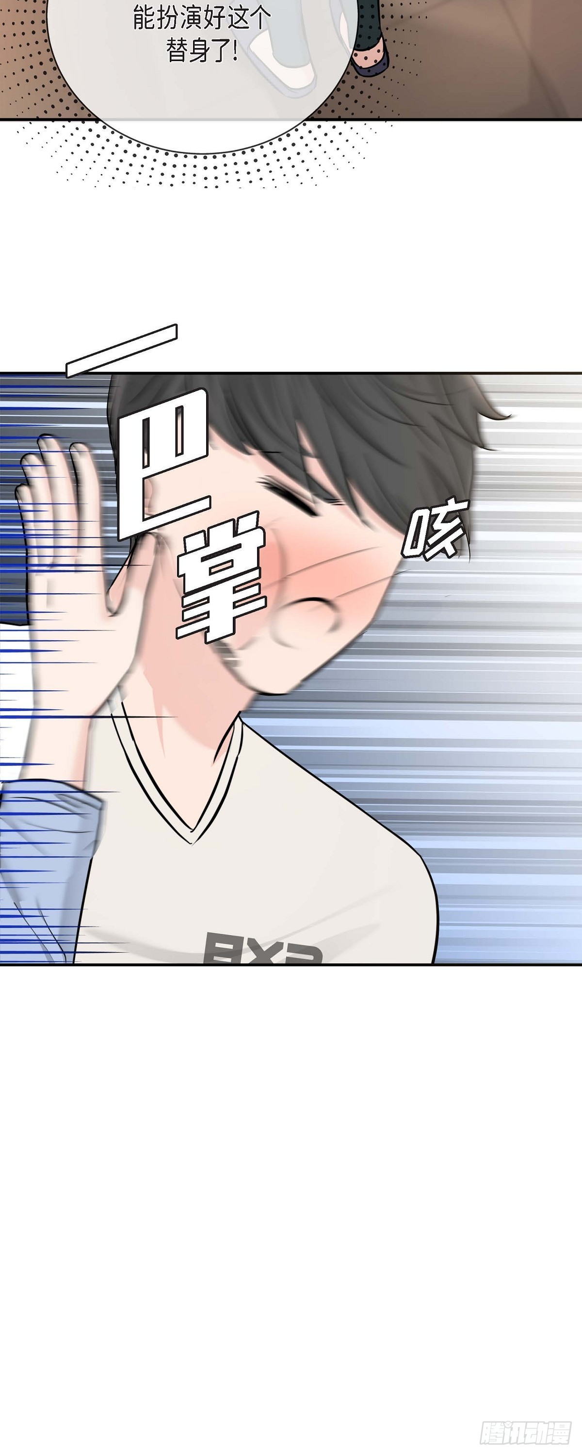 014 请你同意(1/2)-第15话