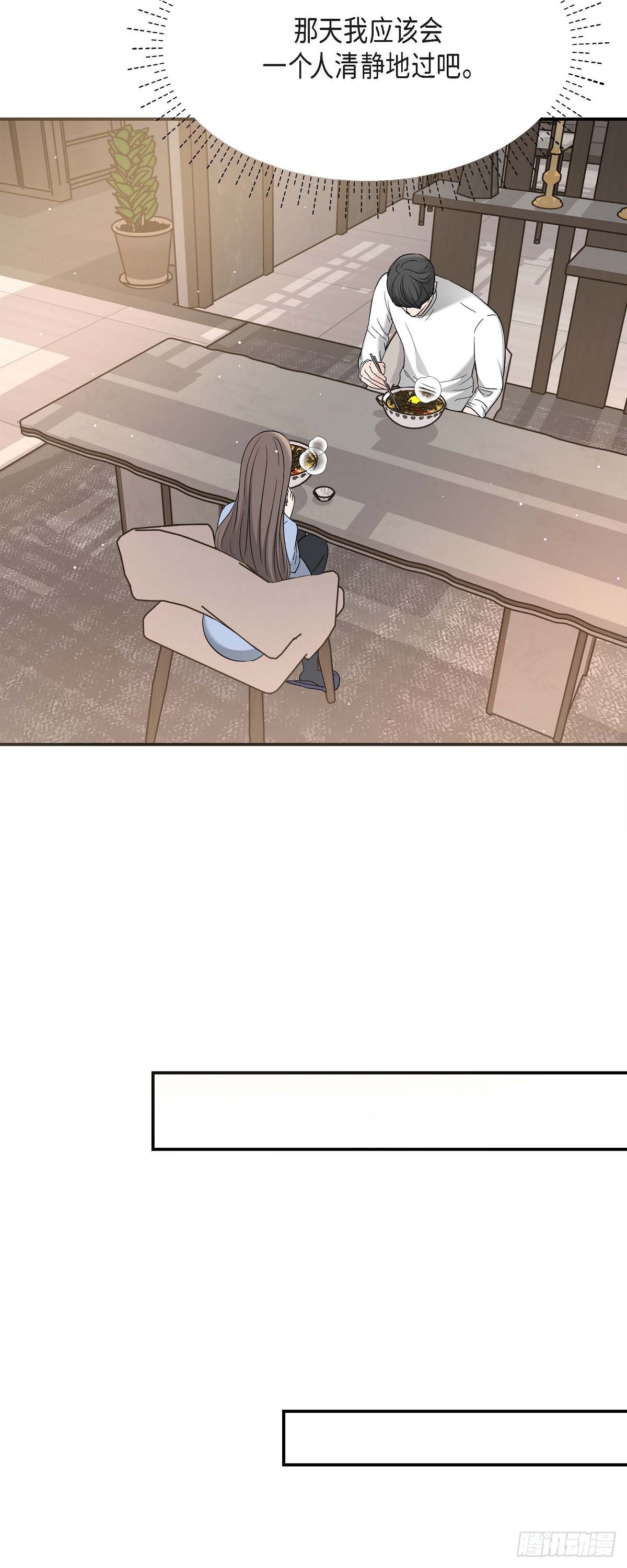 014 请你同意(1/2)-第15话