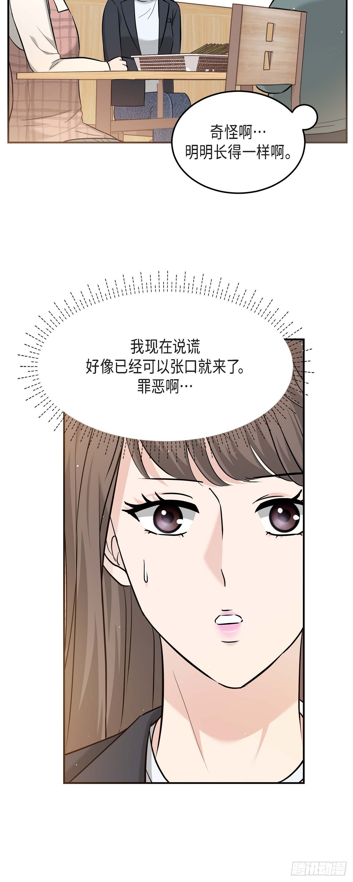 014 请你同意(1/2)-第15话