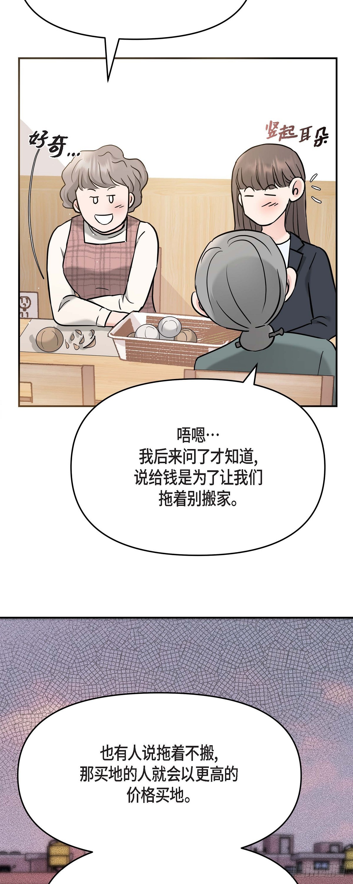 014 请你同意(1/2)-第15话