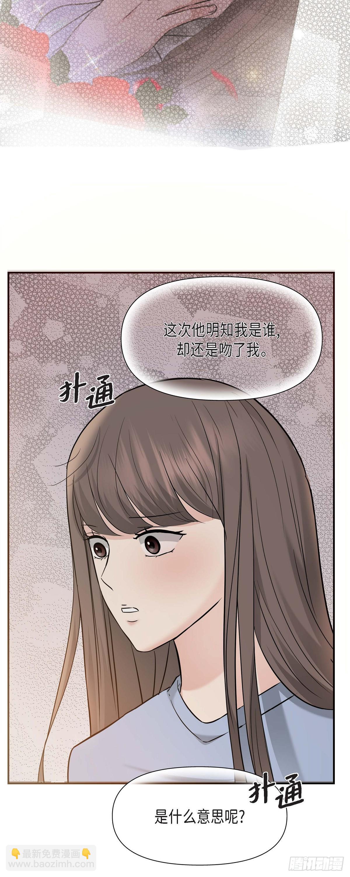 014 请你同意(1/2)-第15话