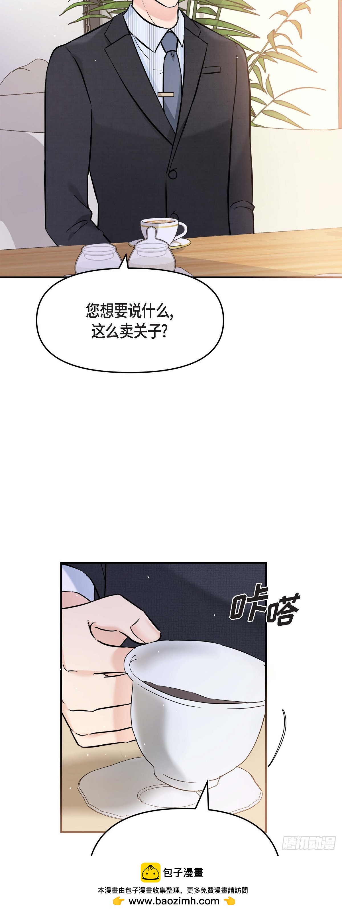 014 请你同意(1/2)-第15话