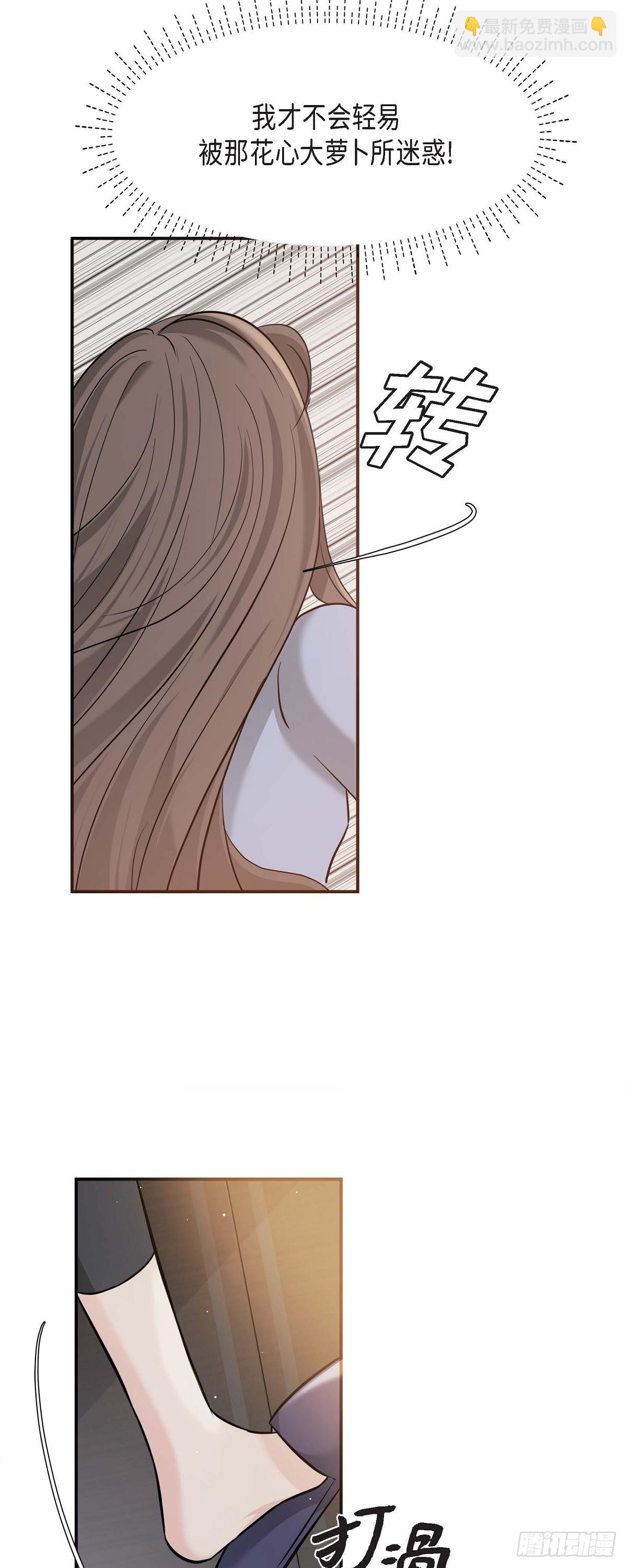 014 请你同意(1/2)-第15话