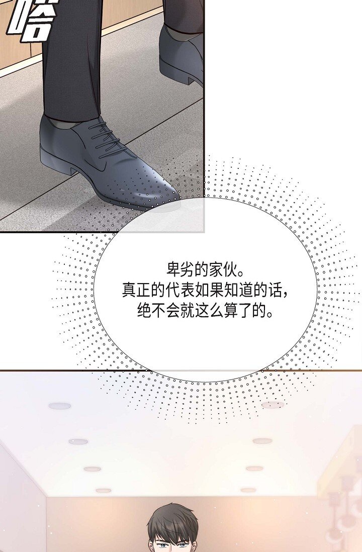 17 无法狡辩的证据(1/2)-第17话