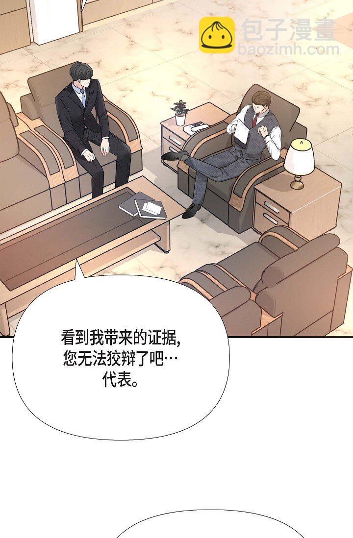 17 无法狡辩的证据(1/2)-第17话