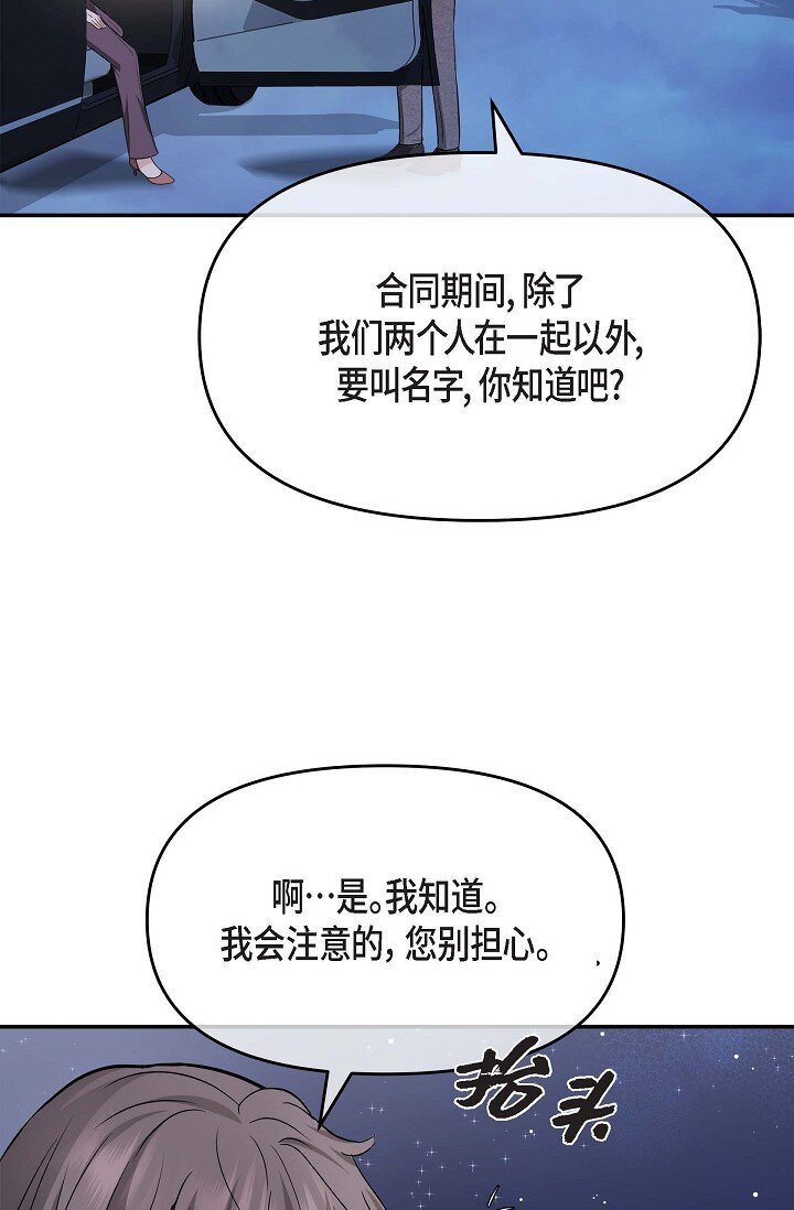 17 无法狡辩的证据(1/2)-第17话