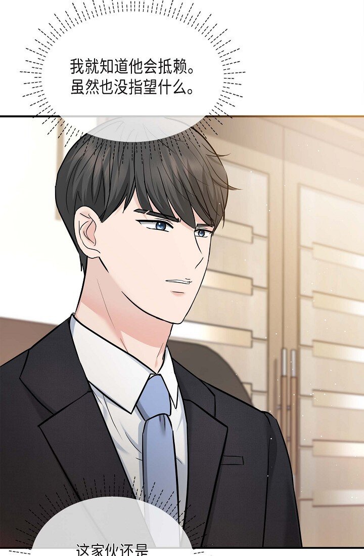 17 无法狡辩的证据(1/2)-第17话