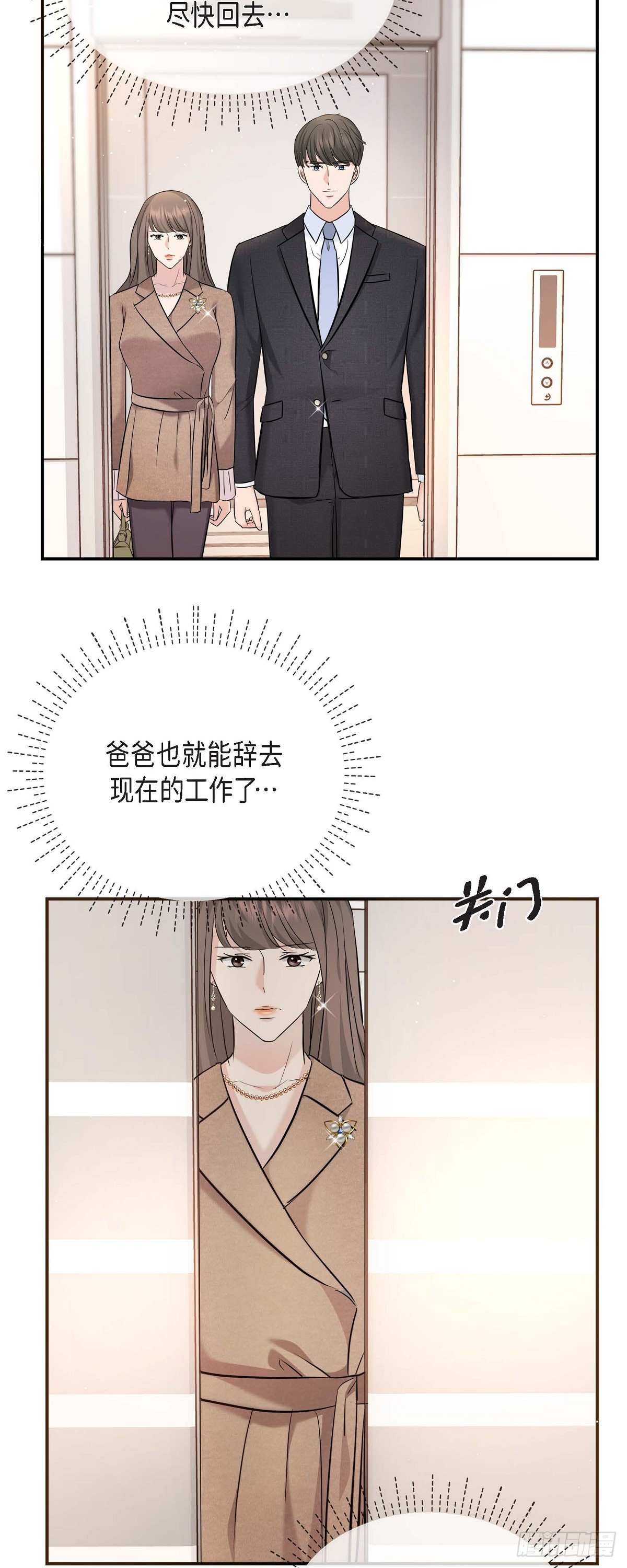 016 分明是爸爸的声音-第65话