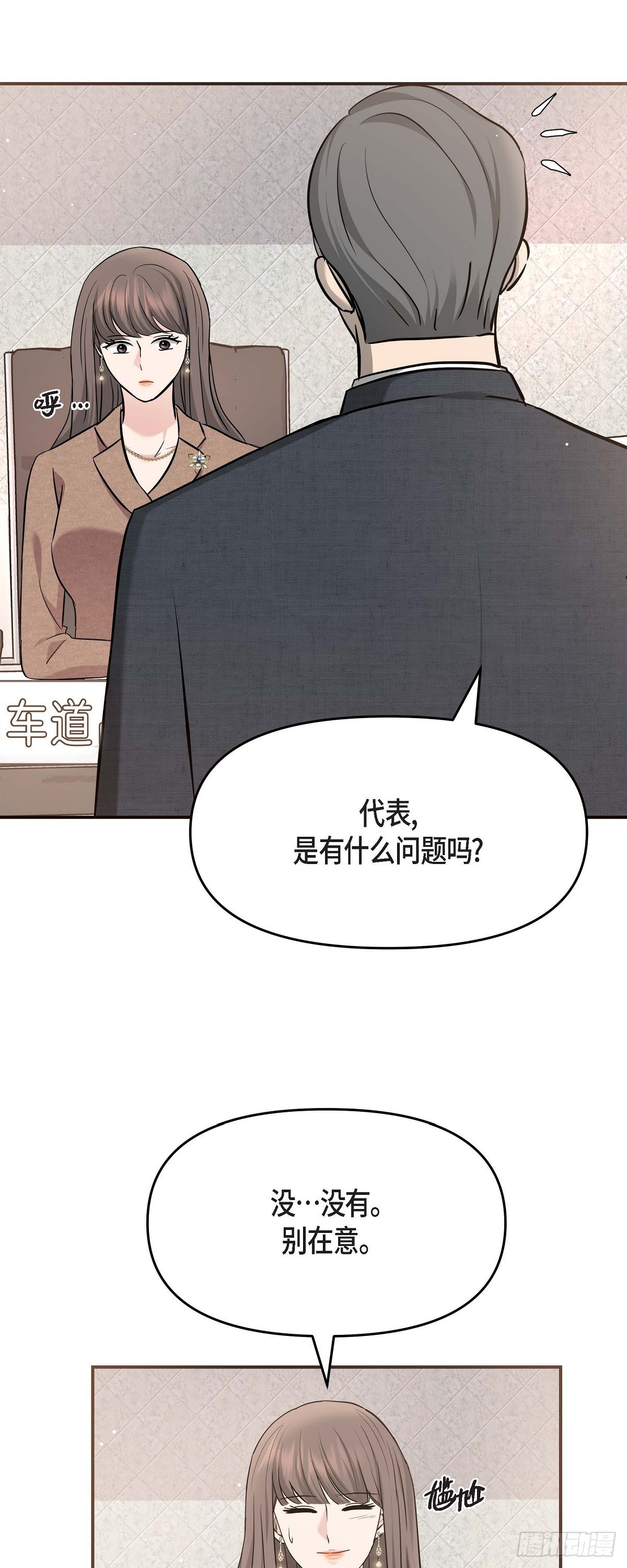 016 分明是爸爸的声音-第65话