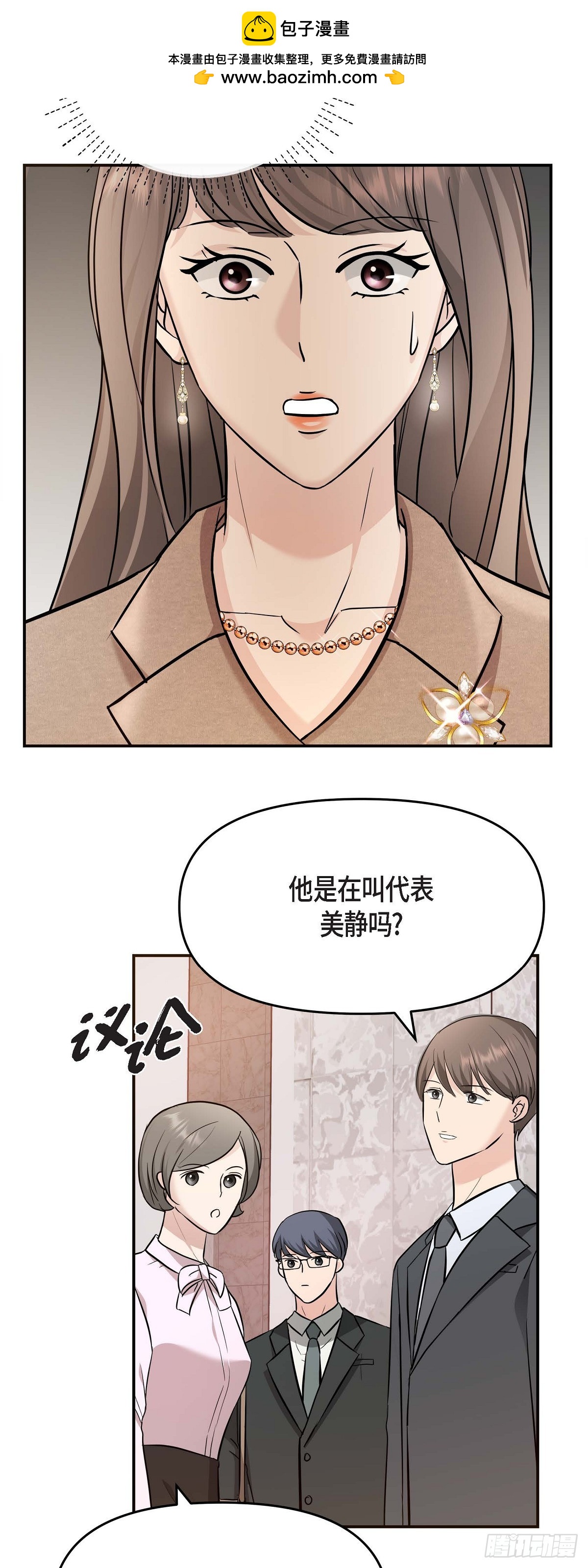 016 分明是爸爸的声音-第65话