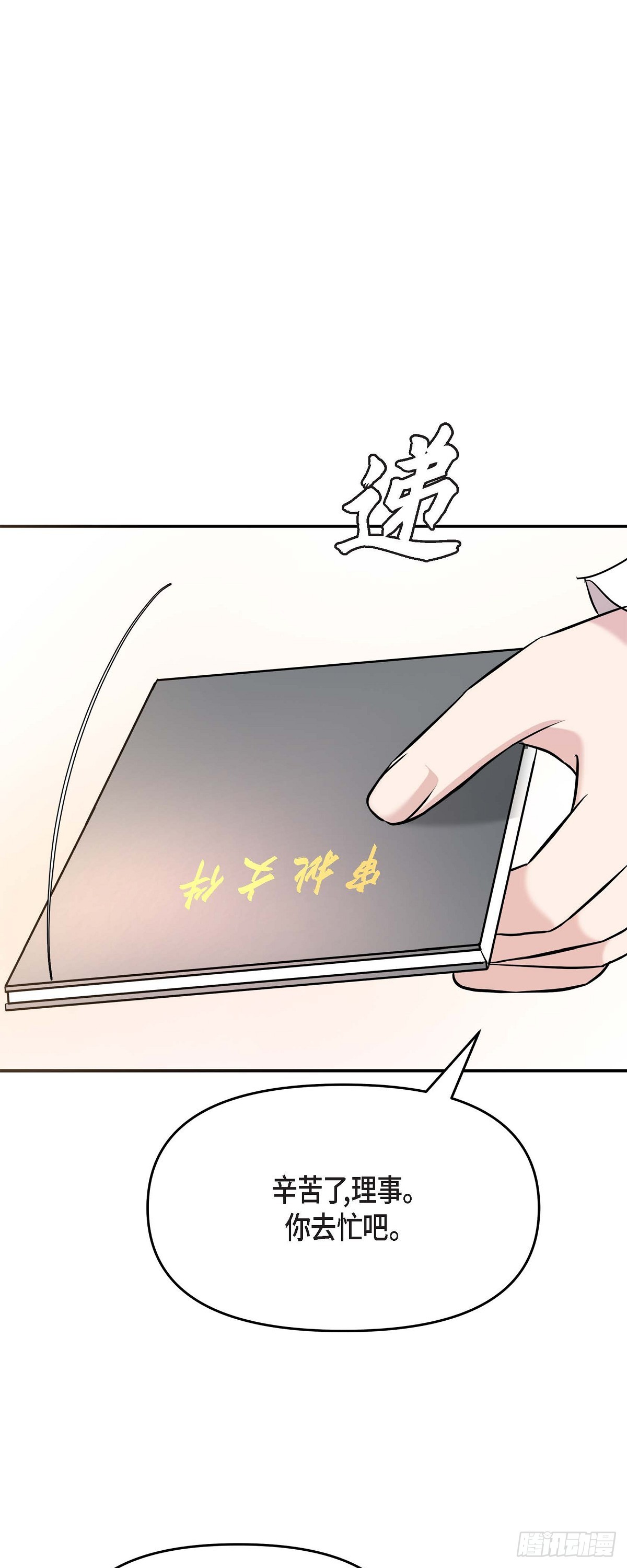 016 分明是爸爸的声音-第65话