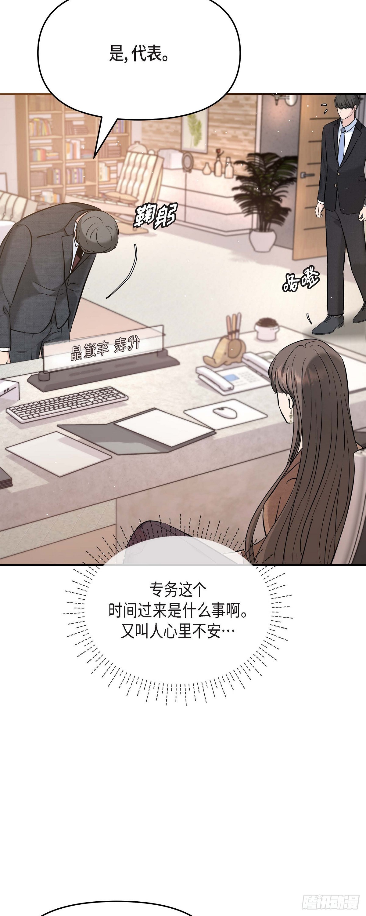 016 分明是爸爸的声音-第65话