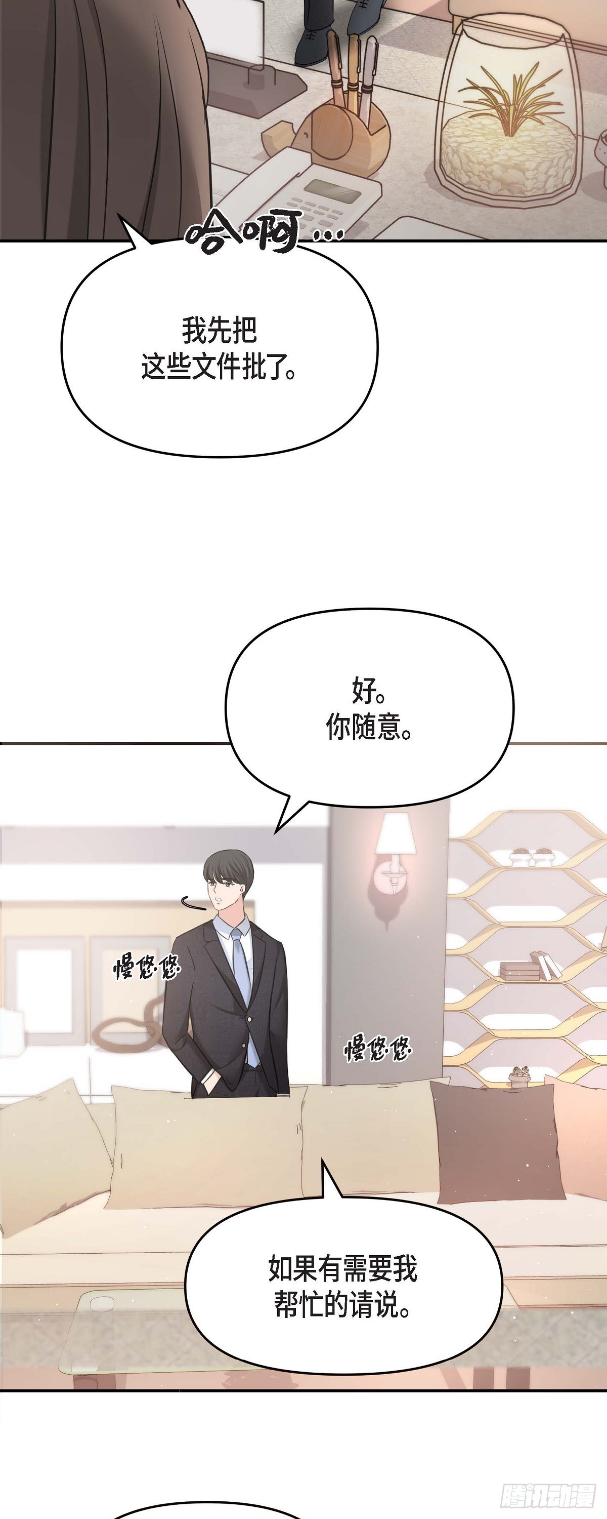 016 分明是爸爸的声音-第65话