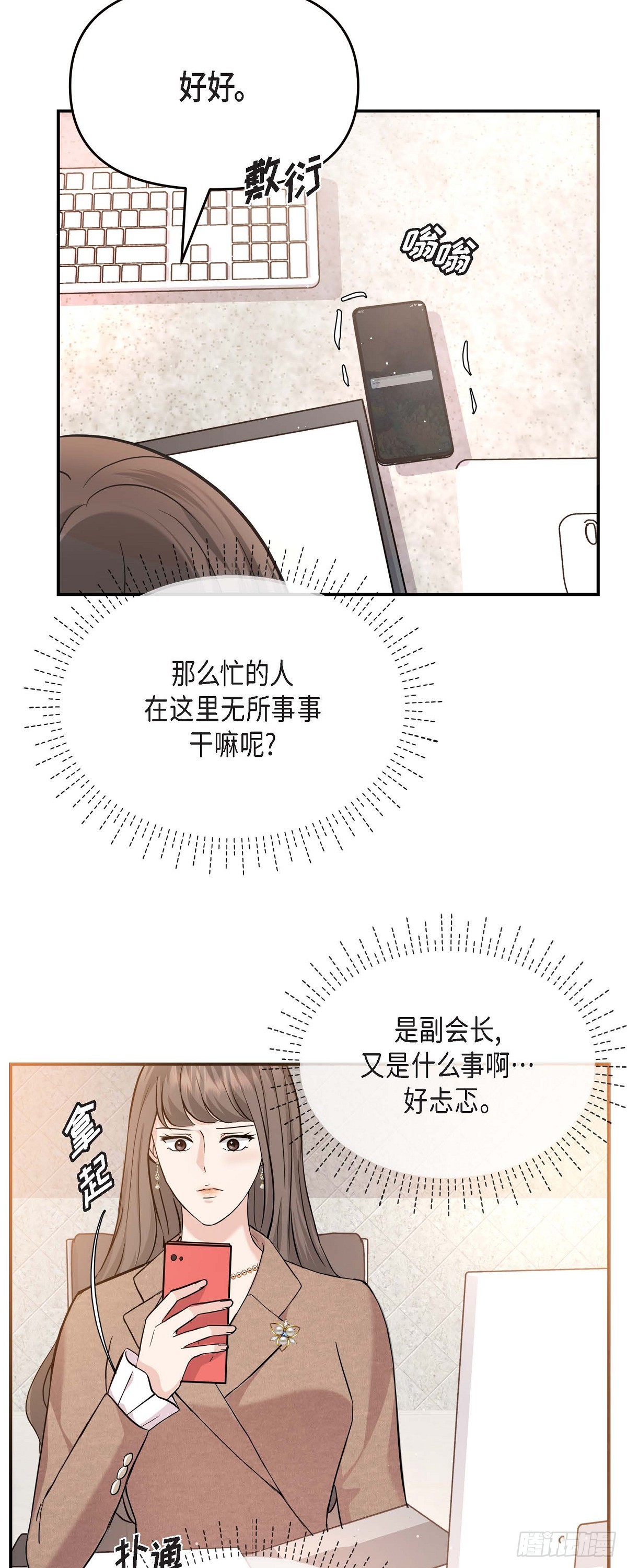 016 分明是爸爸的声音-第65话