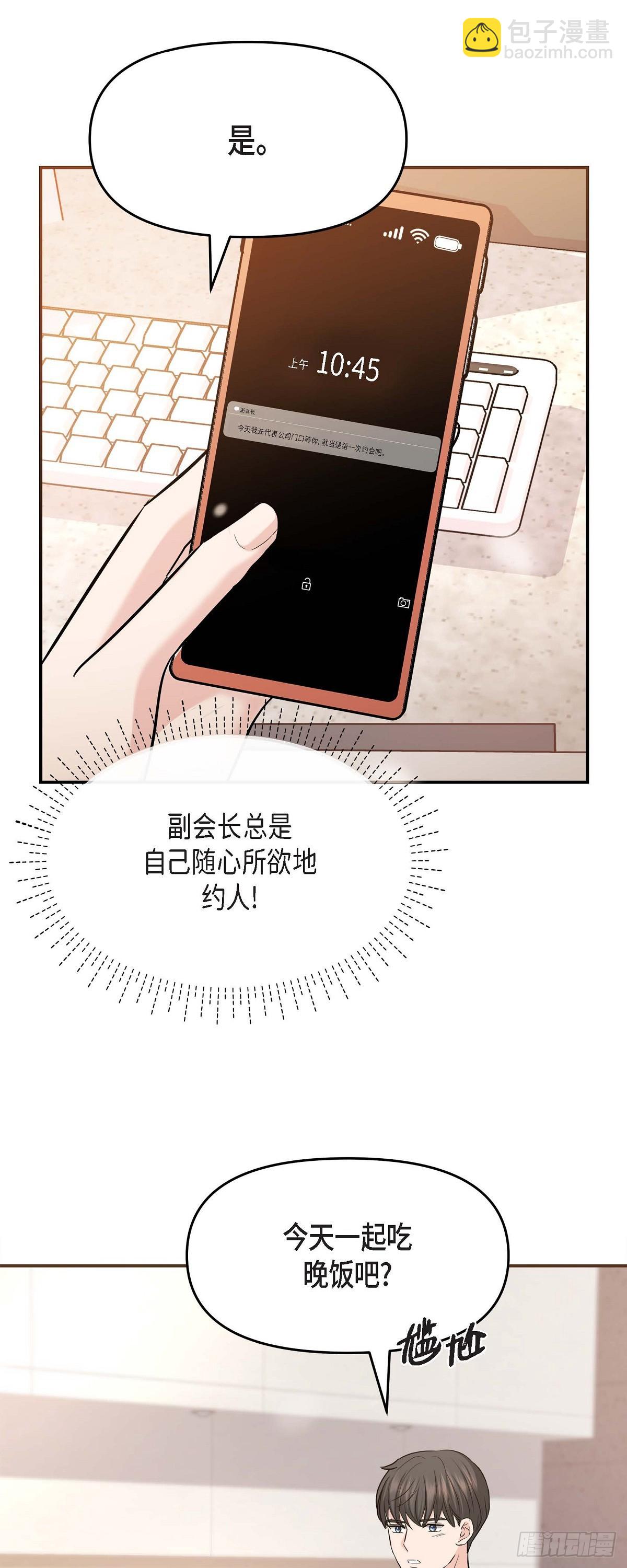 016 分明是爸爸的声音-第65话
