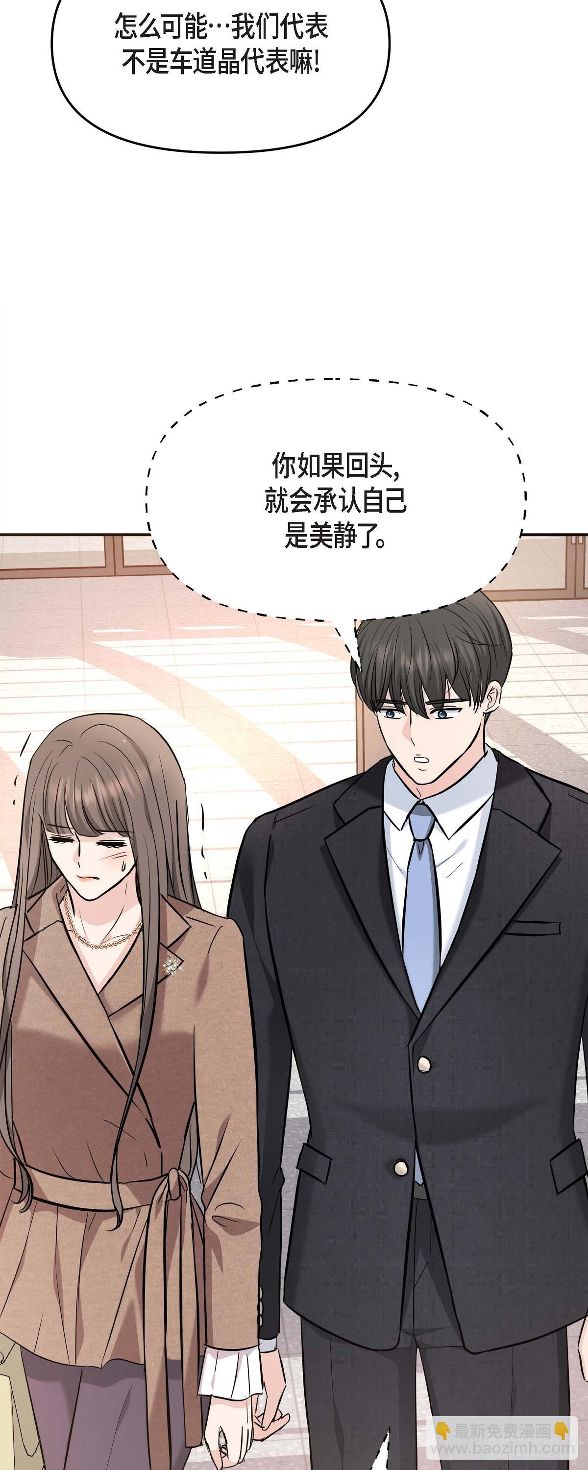 016 分明是爸爸的声音-第65话